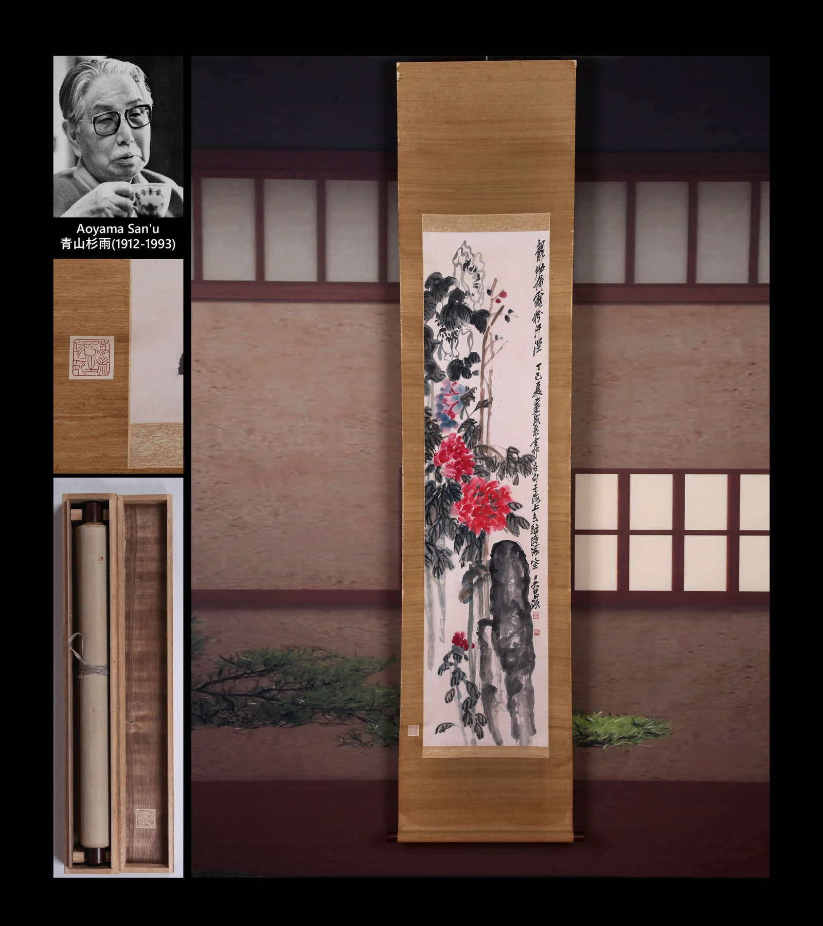 WU CHANGSHUO, ATTRIBUTED TO, PEONY, HANGING SCROLL (1 of 11)