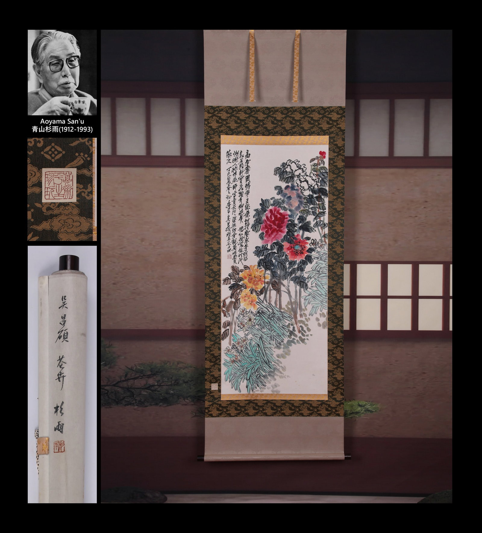 WU CHANGSHUO, ATTRIBUTED TO, FLOWERS, HANGING SCROLL: Attributed to Wu Changshuo. Flowers. Ink and color on paper, hanging scroll. 117 x 50 cm. Condition: Creases and stains on the mounting and the painting. Note: By repute, from the collection of Aoyama