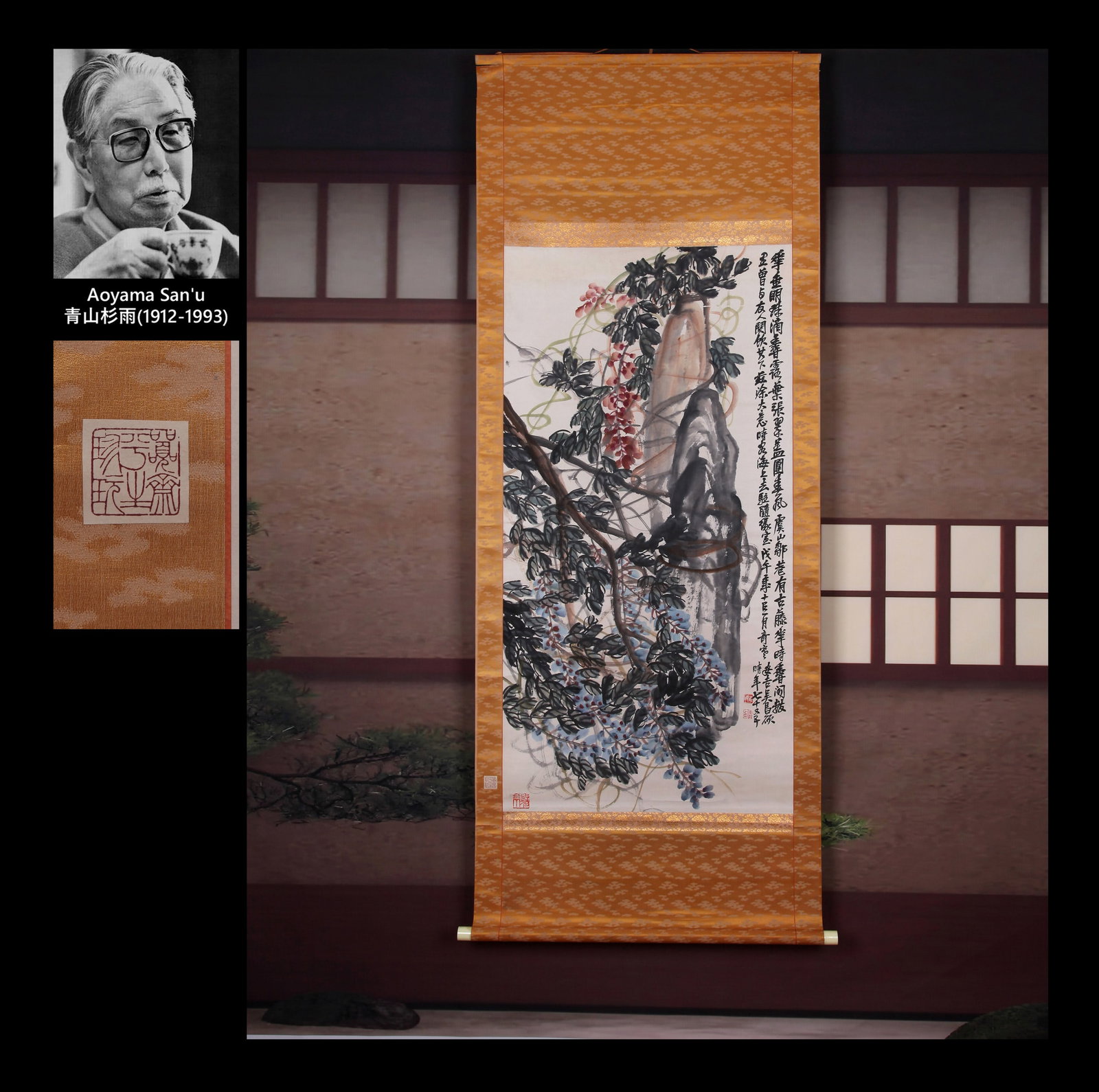 WU CHANGSHUO, ATTRIBUTED TO, WISTERIA, HANGING SCROLL (1 of 9)