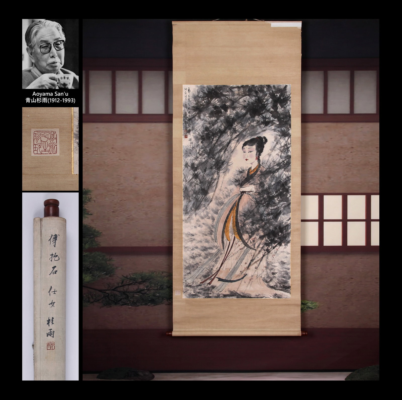 FU BAOSHI (FU PAO-SHIH), ATTRIBUTED TO, LADY, HANGING SCROLL: Attributed to Fu Baoshi. Lady. Ink and color on paper, hanging scroll. 131 x 66 cm. Condition: Creases, stains and yellow spots on the mounting and the painting; tears and repairs on the top roller of