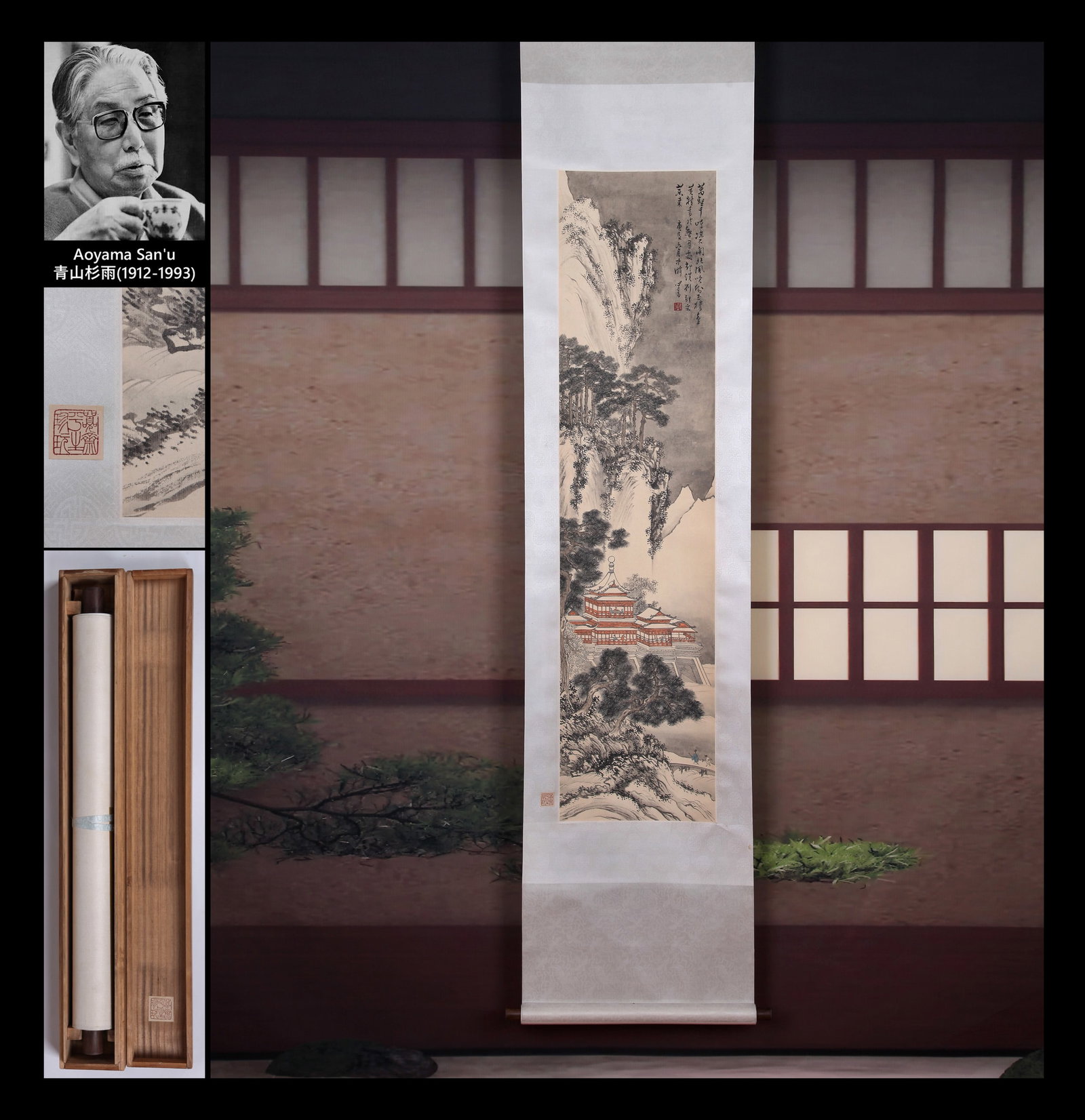 PU RU (PU HSIN-YU), ATTRIBUTED TO, VISITING FRIEND WITH ZITHER, HANGING SCROLL: Attributed to Pu Ru (Pu Hsin-yu). Visiting Friend with Zither. Ink and color on paper, hanging scroll. 135 x 32.5 cm. Condition: Creases, stains and yellow spots on the mounting and the painting. Note