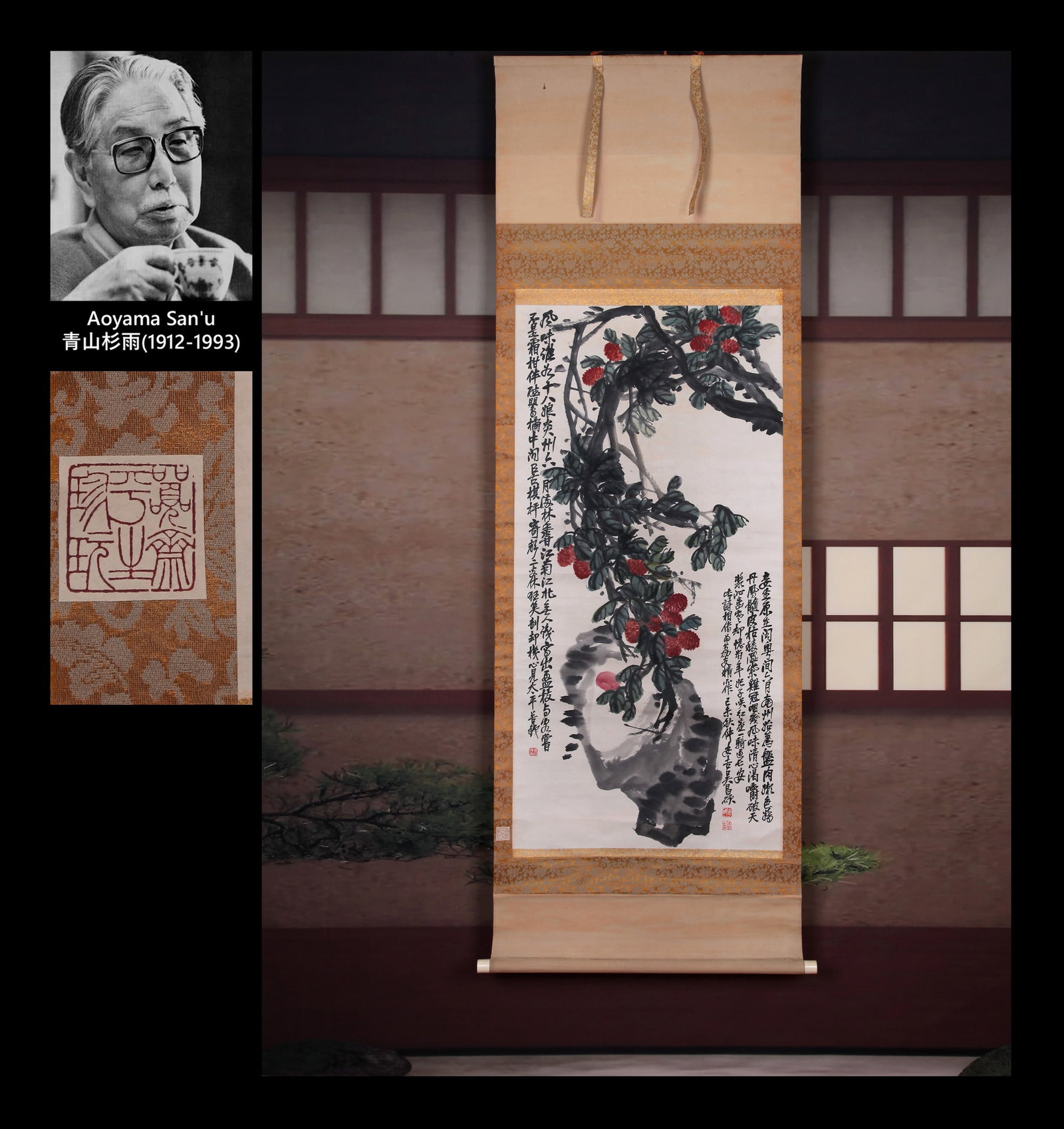 WU CHANGSHUO, ATTRIBUTED TO, LYCHEES, HANGING SCROLL: Attributed to Wu Changshuo. Lychees. Ink and color on paper, hanging scroll. 118 x 58 cm. Condition: Creases and stains on the mounting and the painting. Note: By repute, from the collection of Aoyama