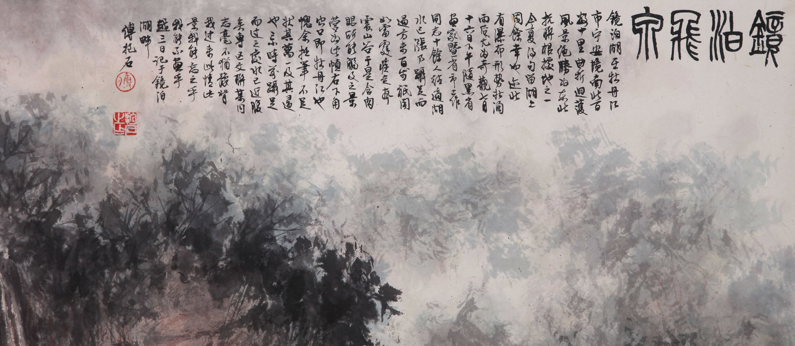 FU BAOSHI (FU PAO-SHIH), ATTRIBUTED TO, WATERFALL AT JINGPO LAKE, MOUNTED FOR FRAMING - 10