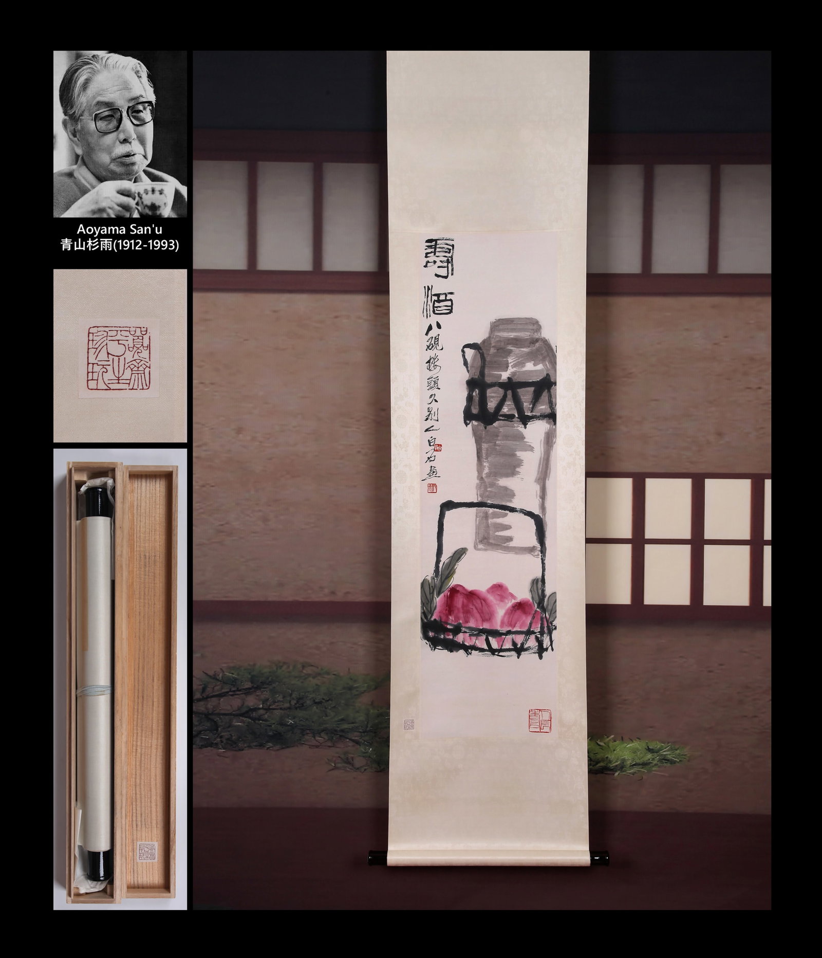 QI BAISHI (CHI PAI-SHIH), ATTRIBUTED TO, LONGEVITY WINE, HANGING SCROLL (1 of 10)