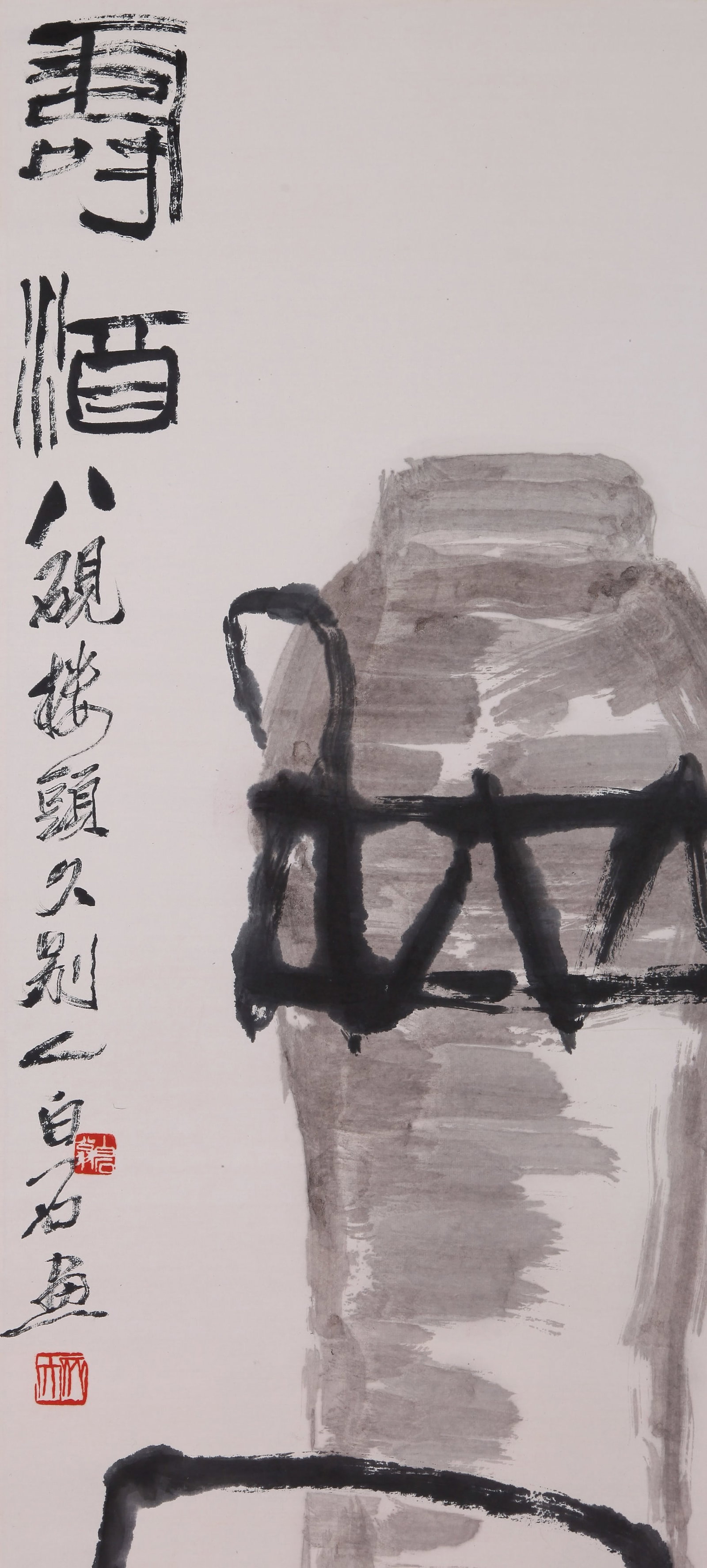 QI BAISHI (CHI PAI-SHIH), ATTRIBUTED TO, LONGEVITY WINE, HANGING SCROLL - 8