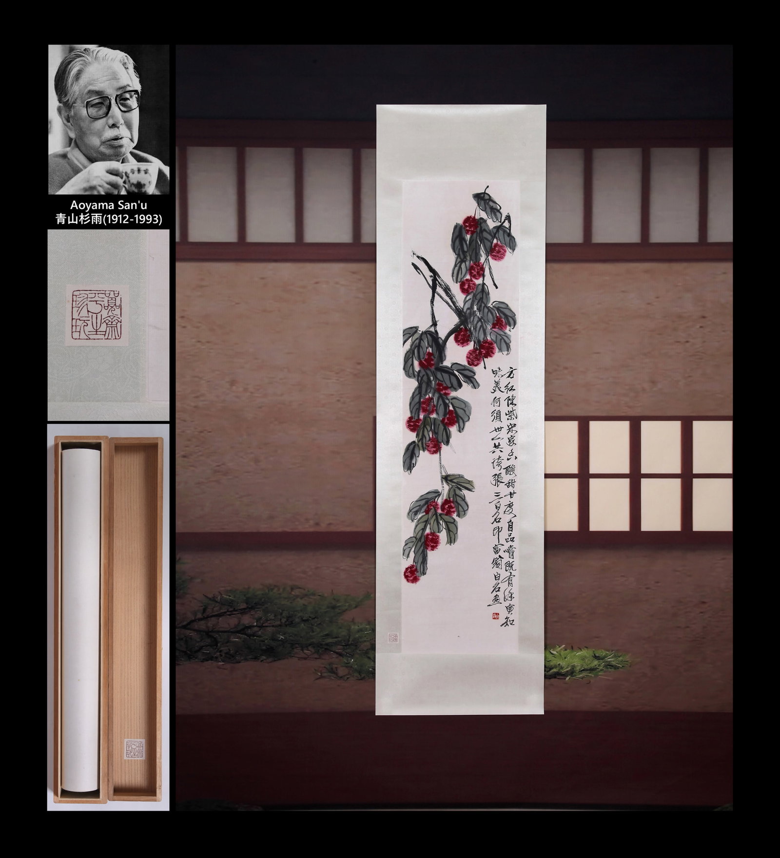 QI BAISHI (CHI PAI-SHIH), ATTRIBUTED TO, LYCHEES, MOUNTED FOR FRAMING (1 of 10)