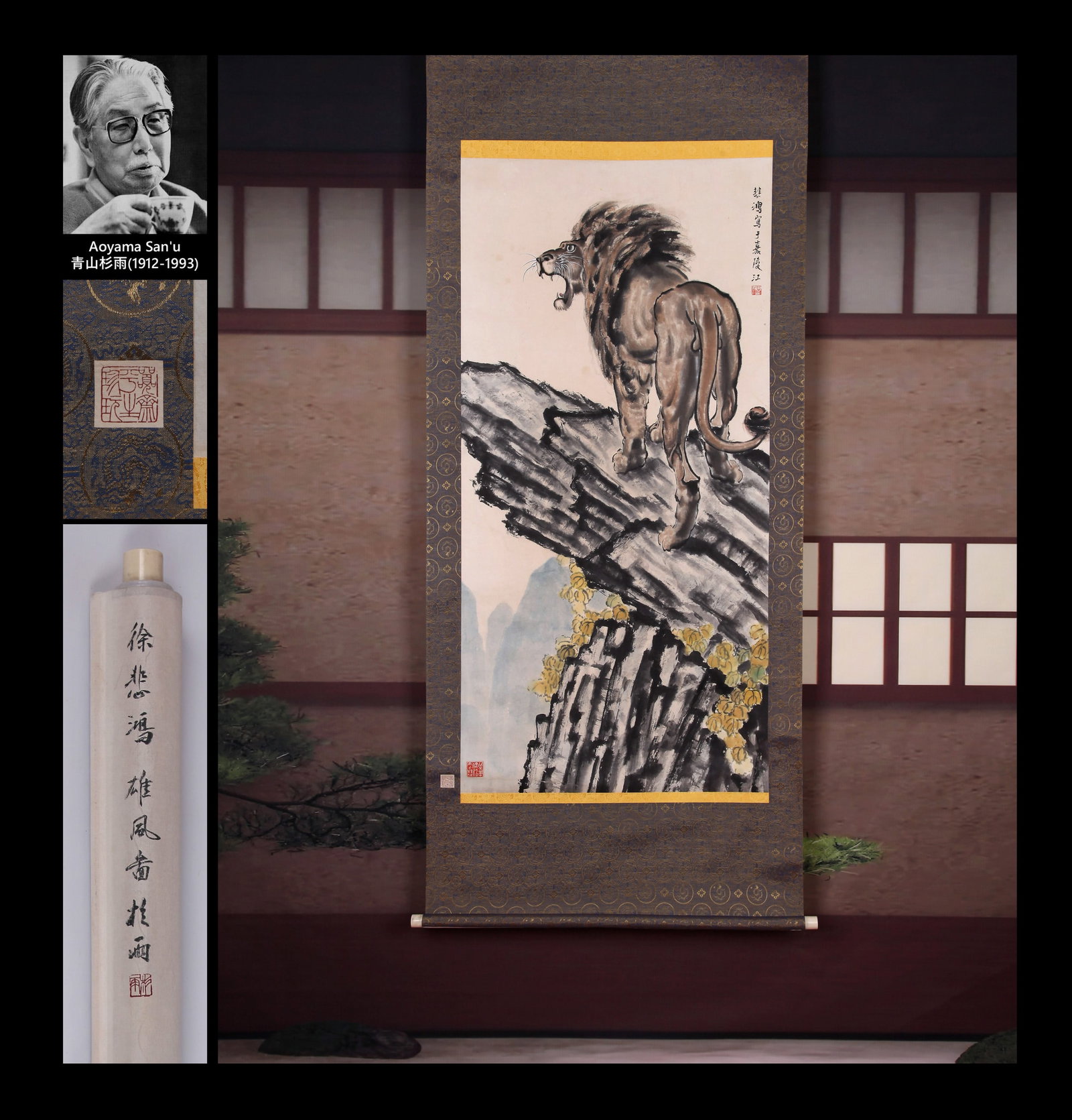 XU BEIHONG (HSU PEI-HUNG), ATTRIBUTED TO, LION, HANGING SCROLL (1 of 11)
