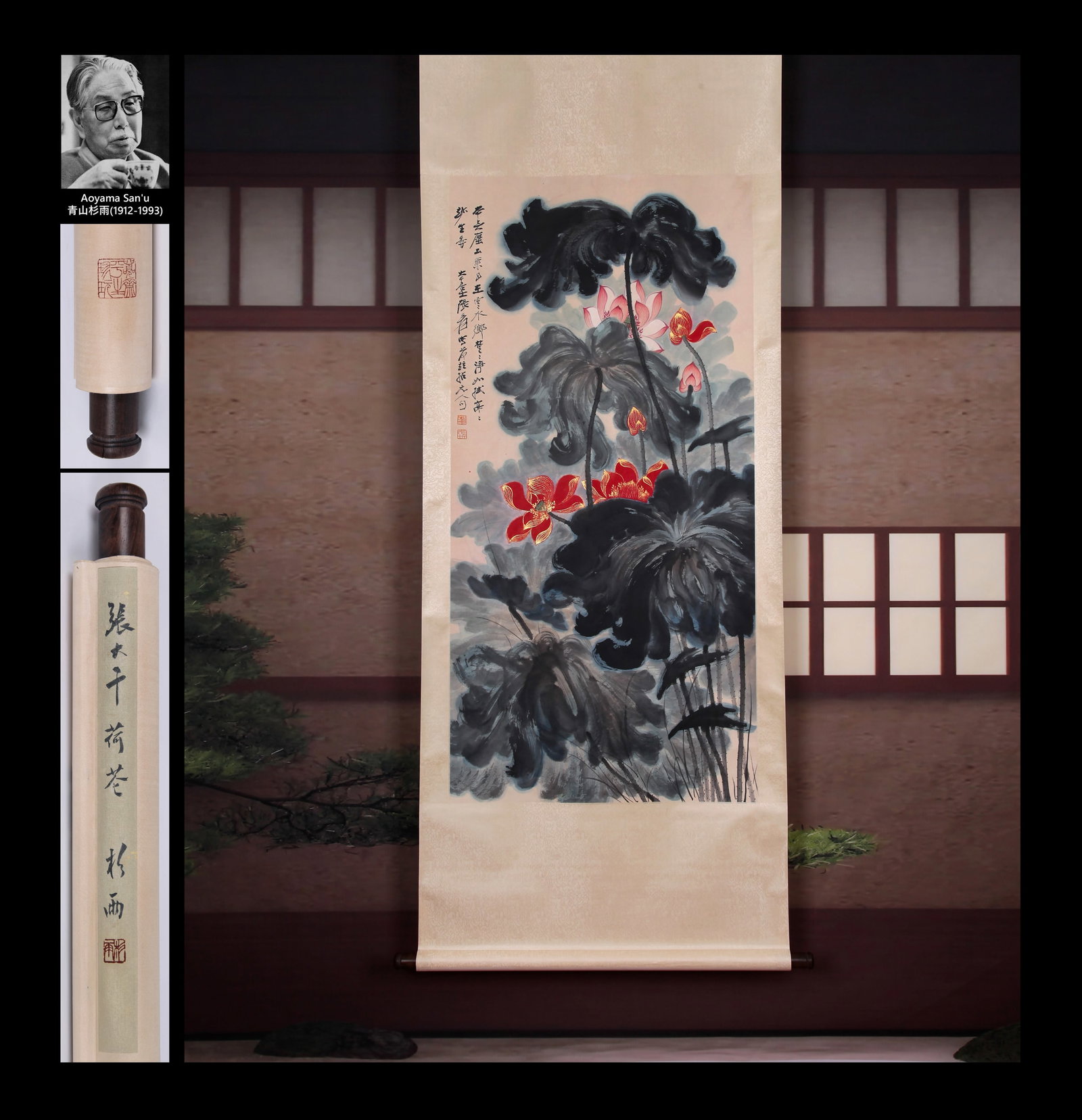 ZHANG DAQIAN (CHANG DAI-CHIEN), ATTRIBUTED TO, LOTUS, HANGING SCROLL (1 of 14)