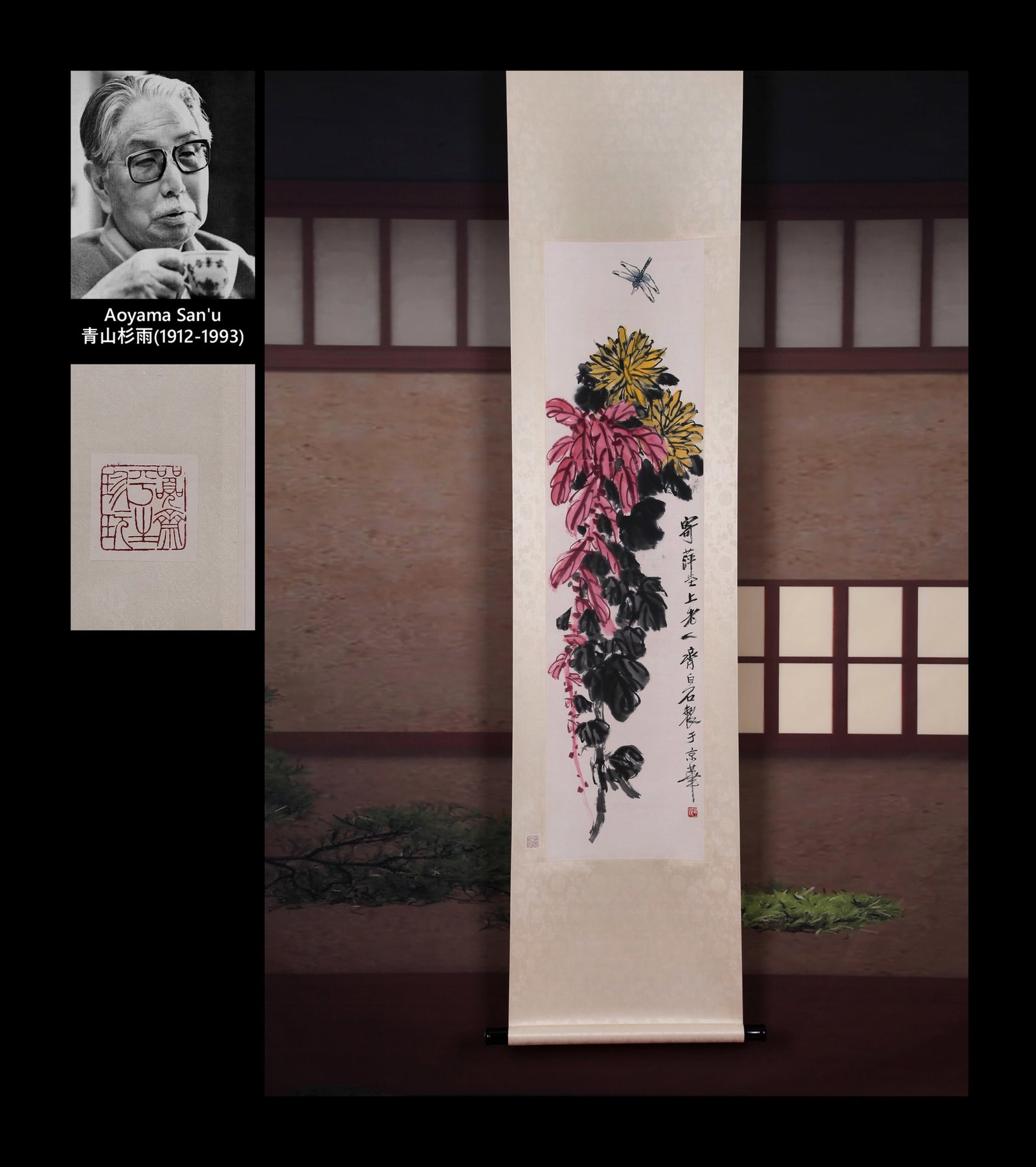 QI BAISHI (CHI PAI-SHIH), ATTRIBUTED TO, AUTUMN FLOWERS, HANGING SCROLL: Attributed to Qi Baishi (Chi Pai-shih). Autumn Flowers (Qiu Se Wu Shuang). Ink and color on paper, hanging scroll. 130 x 33 cm. Condition: Creases and stains on the mounting and the painting. Note: By
