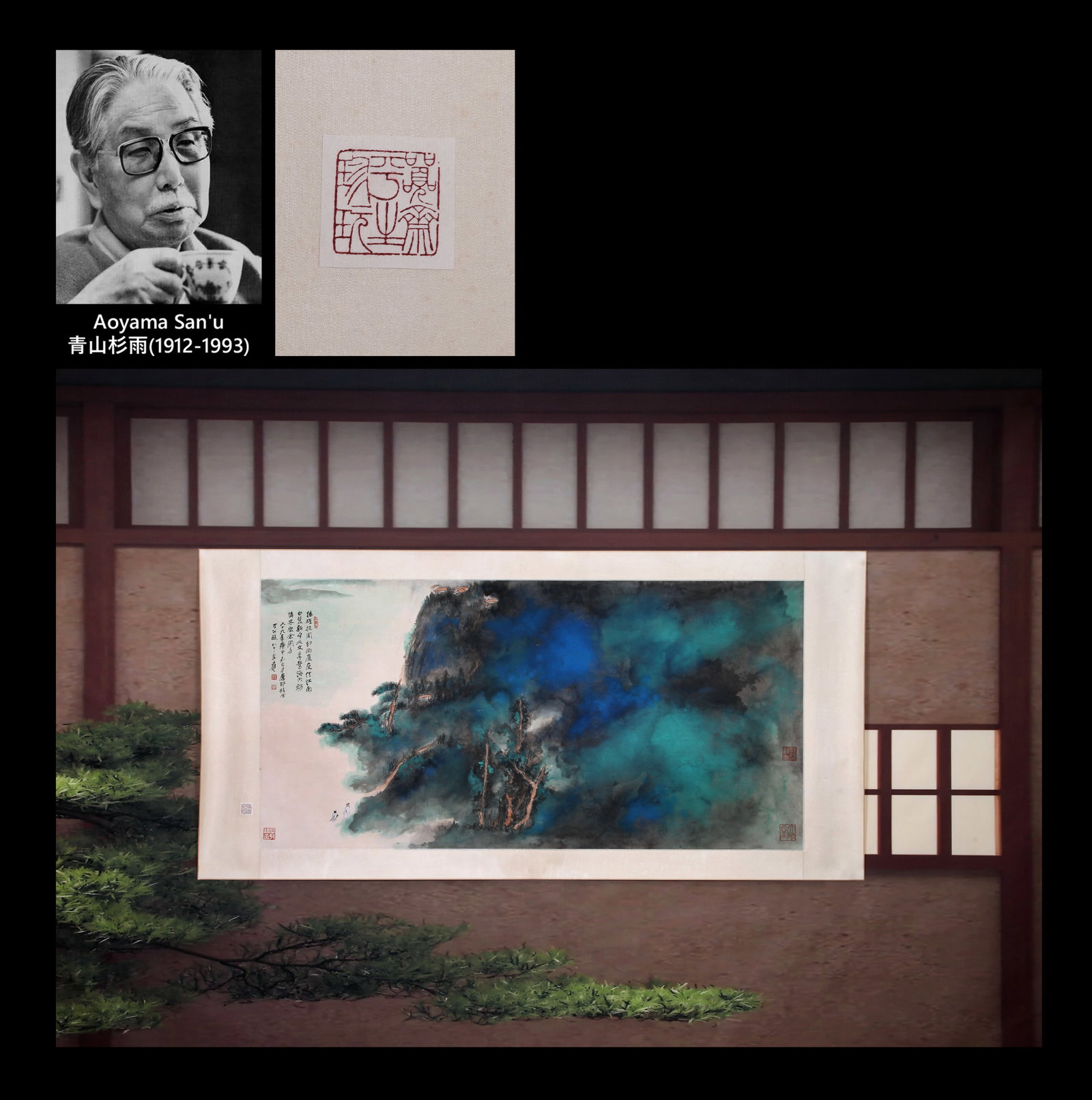 ZHANG DAQIAN (CHANG DAI-CHIEN), ATTRIBUTED TO, SPLASHED-COLOR LANDSCAPE, MOUNTED FOR FRAMING: Attributed to Zhang Daqian (Chang Dai-chien). Splashed-color Landscape. Ink and color on paper, mounted for framing. 69 x 139 cm. Condition: Creases and stains on the mounting and the painting. Note: 