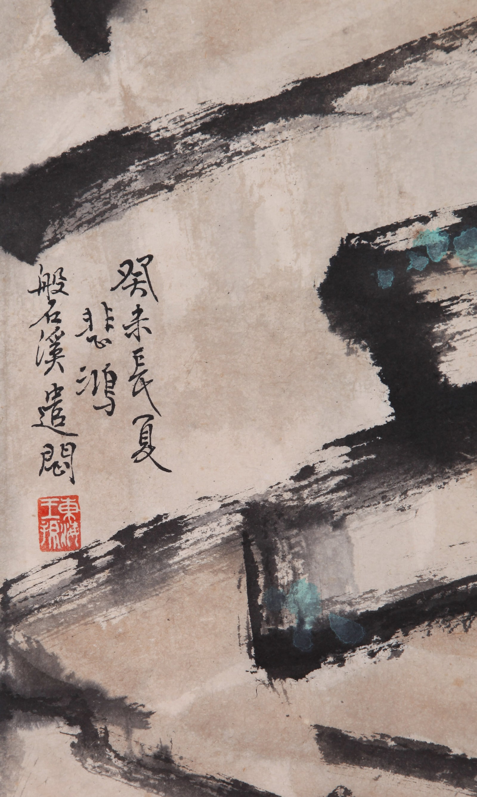 XU BEIHONG (HSU PEI-HUNG), ATTRIBUTED TO, EAGLE AND ROCK, HANGING SCROLL - 9