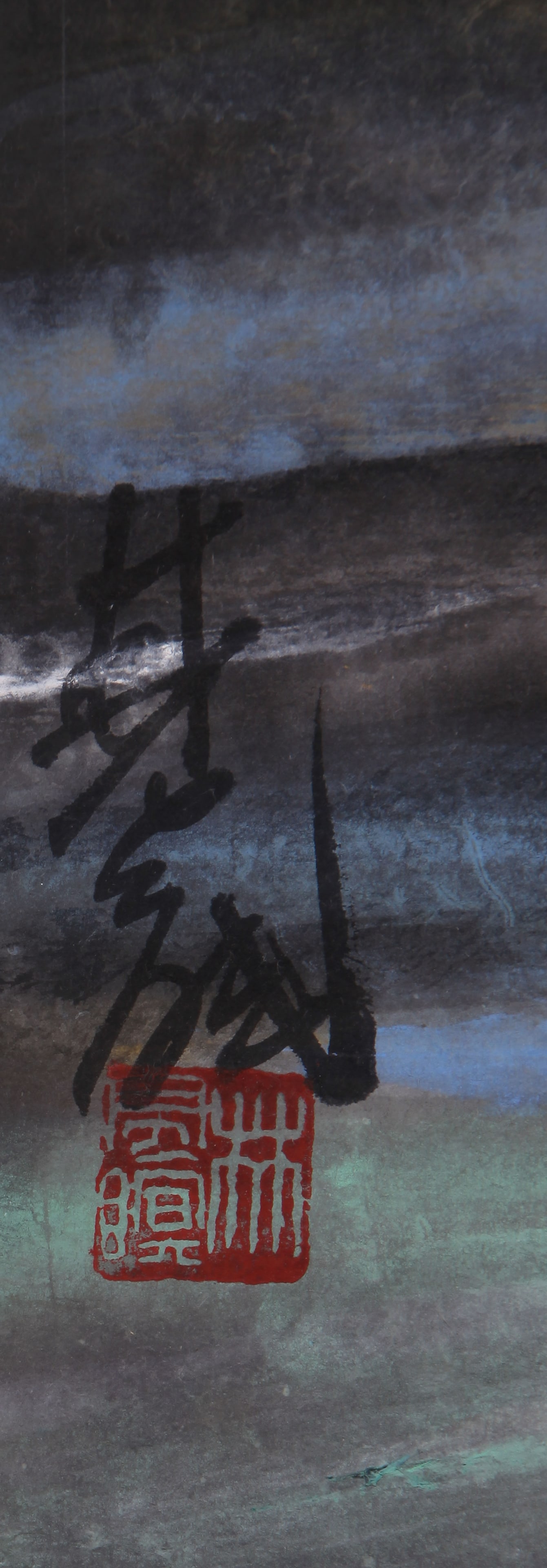 LIN FENGMIAN (LIN FENG-MIEN), ATTRIBUTED TO, MAPLE FOREST AT DUSK, HANGING SCROLL - 9
