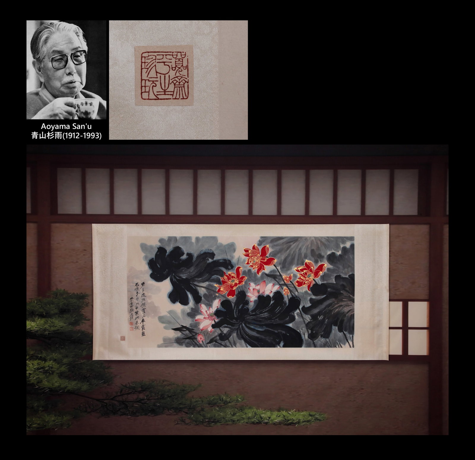 ZHANG DAQIAN (CHANG DAI-CHIEN), ATTRIBUTED TO, LOTUS POND, MOUNTED FOR FRAMING (1 of 10)