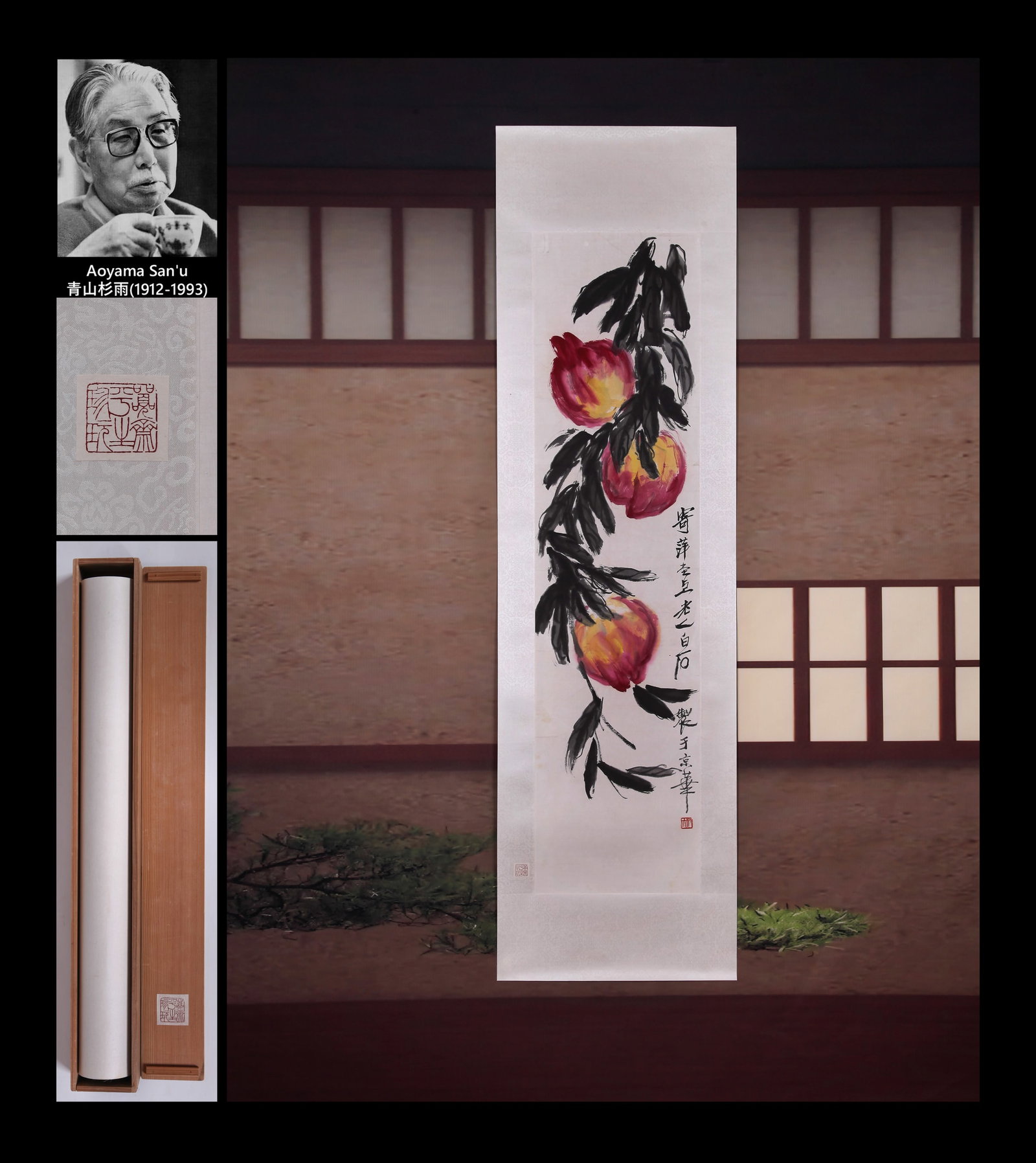 QI BAISHI (CHI PAI-SHIH), ATTRIBUTED TO, PEACHES, MOUNTED FOR FRAMING: Attributed to Qi Baishi (Chi Pai-shih). Peaches. Ink and color on paper, mounted for framing. 137 x 34 cm. Condition: Creases and stains on the mounting and the painting. Note: By repute, from the col