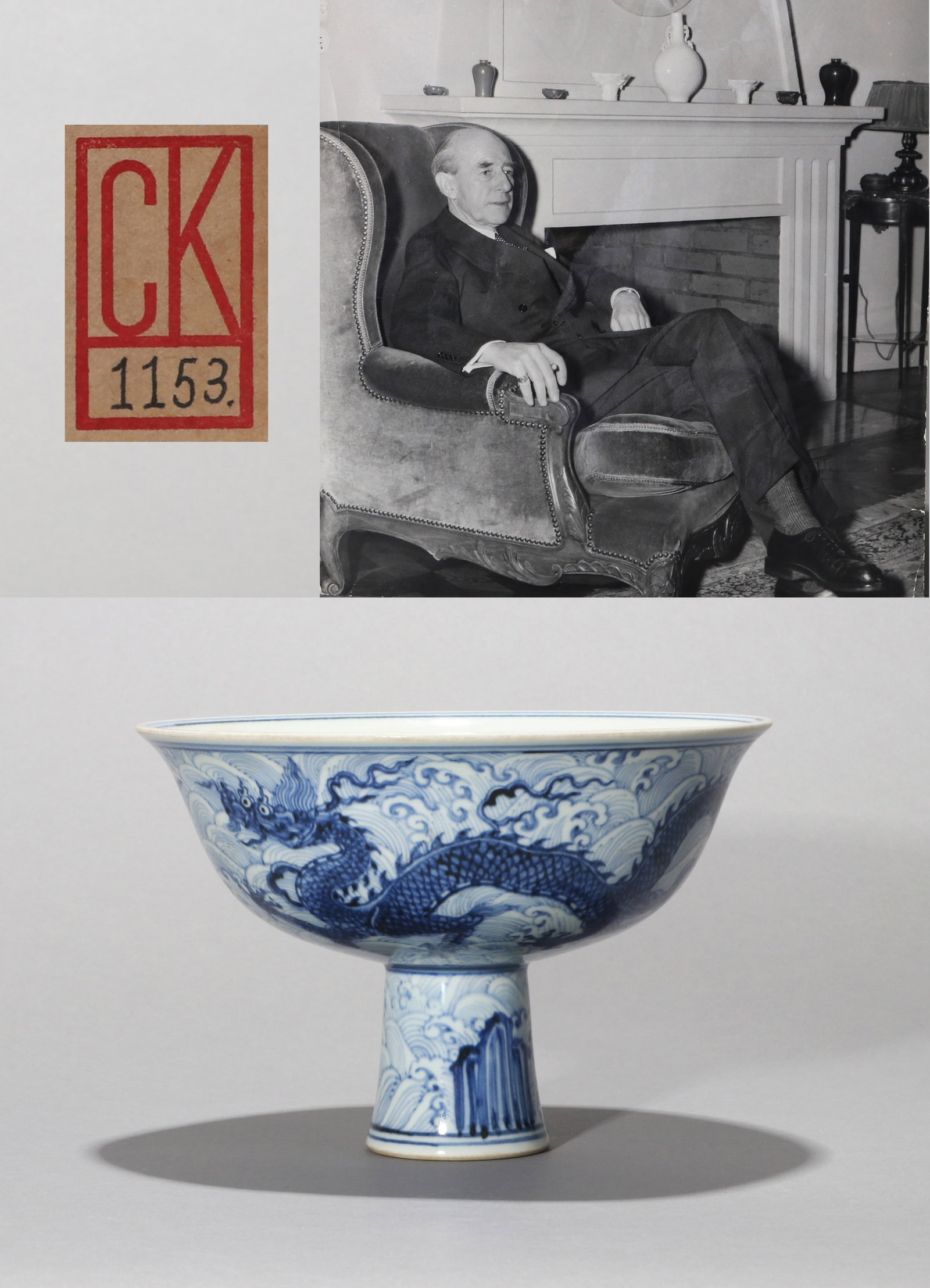 A BLUE AND WHITE STEM BOWL: A blue and white stem bowl decorated with dragon design in reserved white. Diameter 17.5 cm, Height 12 cm. Note: By repute, from the collection of Chinese ceramics of Johan Carl Kempe.