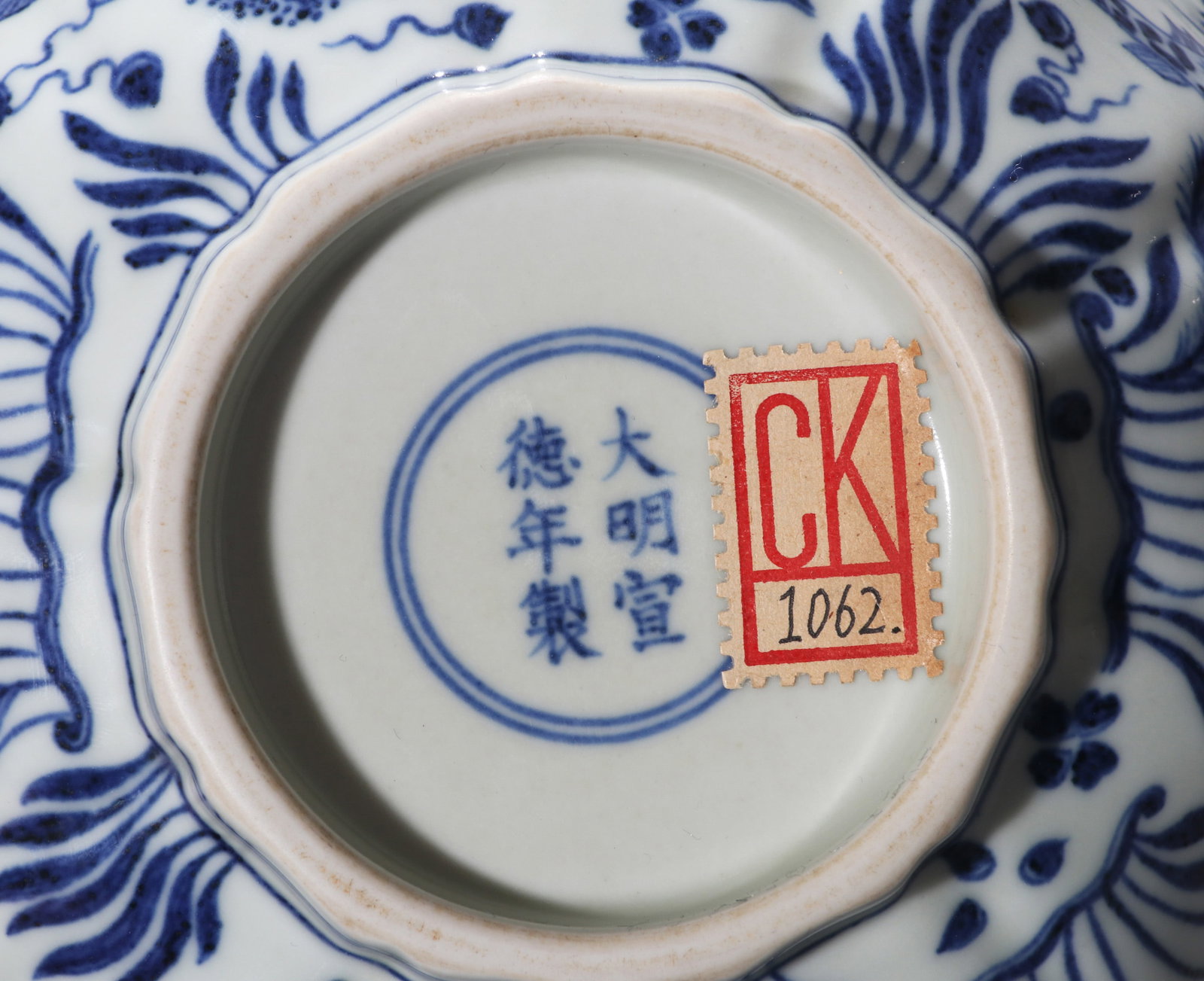 A BLUE AND WHITE FOLIATE BOWL - 9