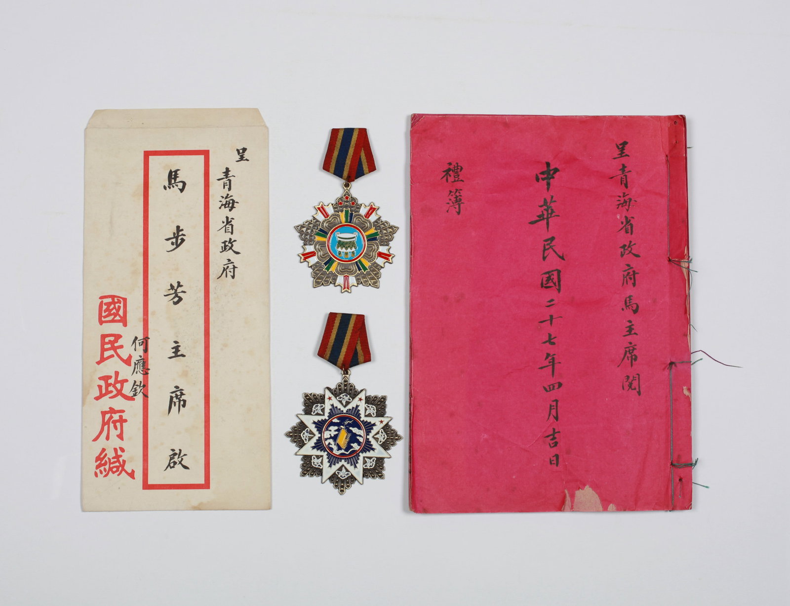INTRODUCTION TO THE COLLECTION OF MA BUFANG - 2
