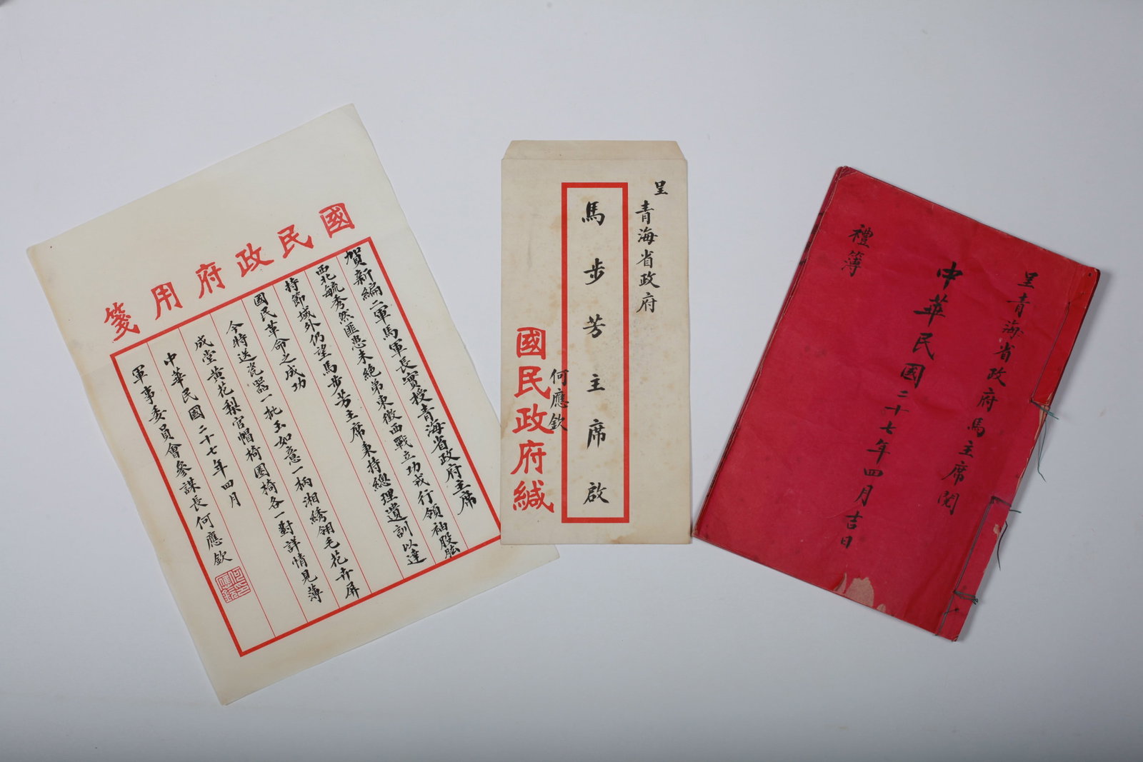 INTRODUCTION TO THE COLLECTION OF MA BUFANG - 4