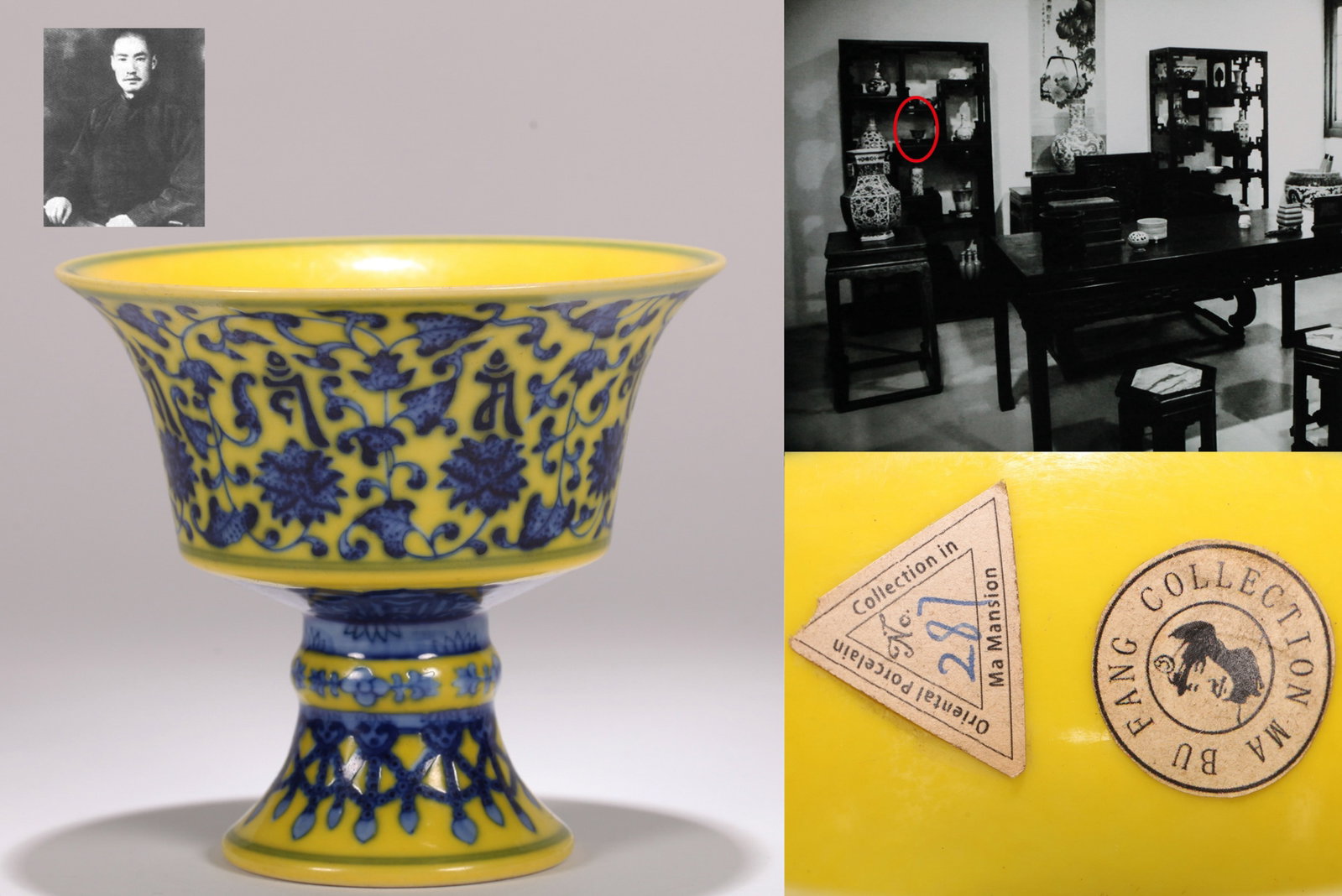 A YELLOW-GROUND BLUE AND WHITE STEM CUP: A yellow-ground blue and white stem cup decorated with lotus and Sanskrit characters. Diameter 11 cm, Height 10 cm. Note: By repute, from the collection of Ma Bufang. As the document lists multiple