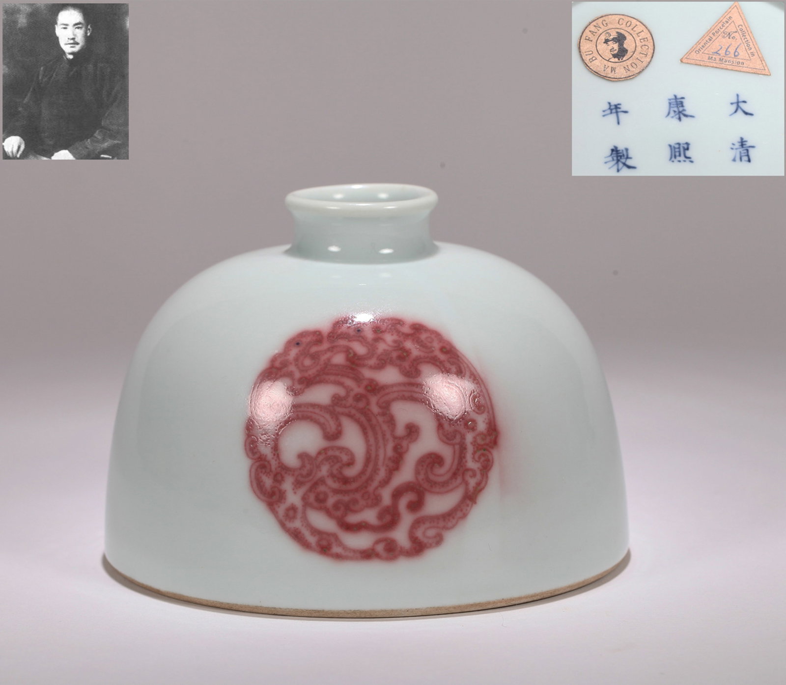 AN UNDERGLAZE-RED WATER POT: An underglaze-red water pot (Mati Zun) decorated with dragon medallions. Diameter 12 cm, Height 9 cm. Note: By repute, from the collection of Ma Bufang. As the document lists multiple items, only a