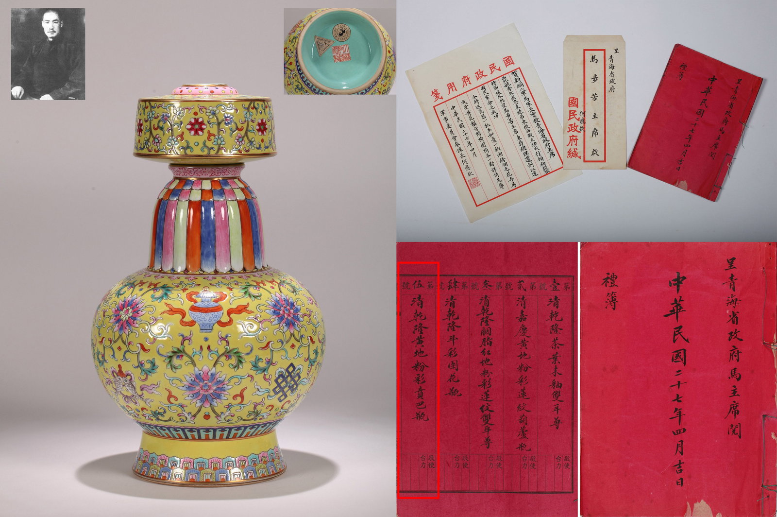 A YELLOW-GROUND FAMILLE-ROSE BEMBA VASE: A yellow-ground famille-rose Bemba vase decorated with lotus and Eight Buddhist Emblems. Height 28 cm. Note: By repute, from the collection of Ma Bufang. As the document lists multiple items, only a
