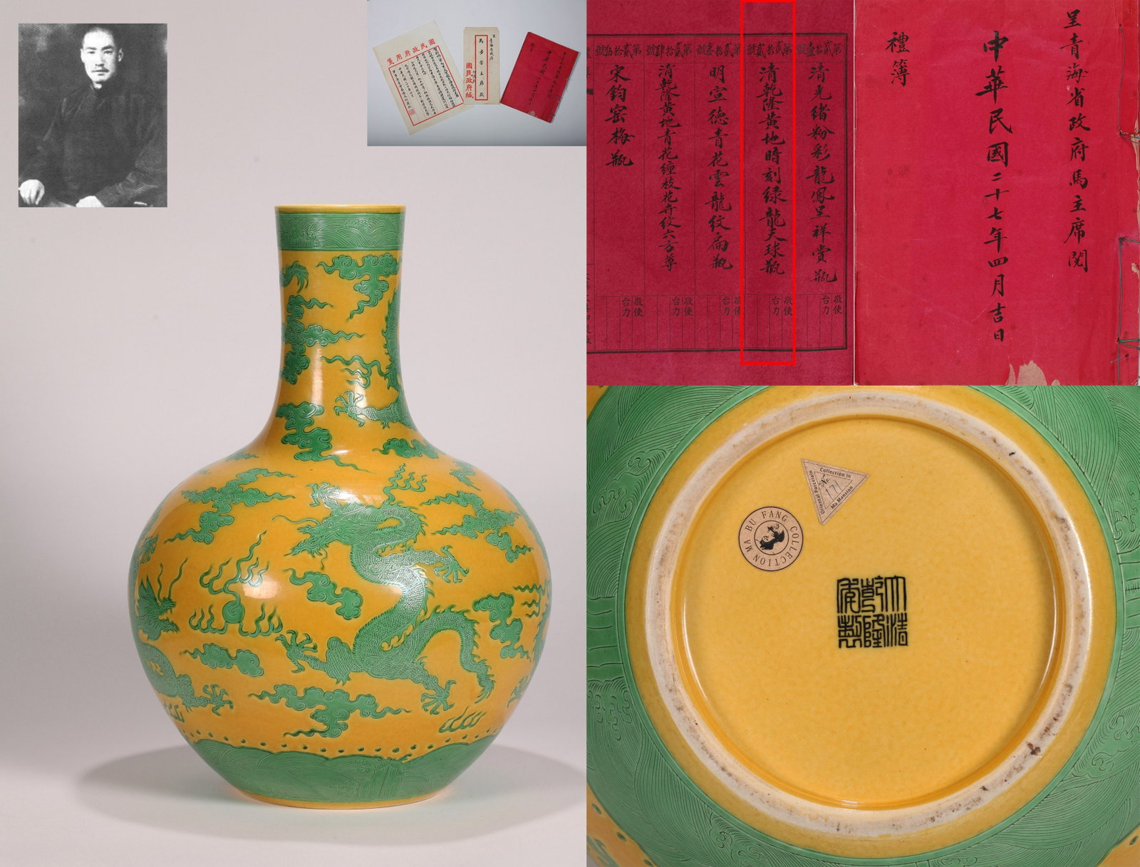 AN INCISED YELLOW-GROUND AND GREEN-ENAMELLED 'DRAGON' VASE: An incised yellow-ground and green-enamelled vase (Tianqiuping) decorated with cloud and dragon design. Height 42 cm. Note: By repute, from the collection of Ma Bufang. As the document lists multiple