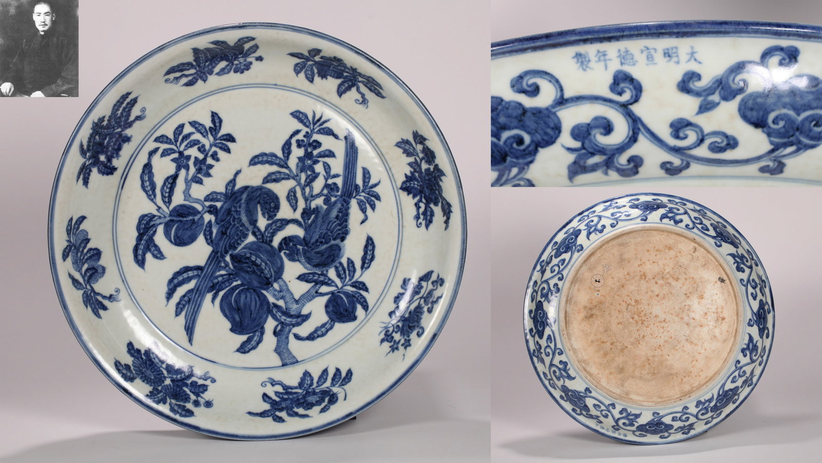 A BLUE AND WHITE 'FLOWERS AND BIRDS' DISH: A large blue and white dish decorated with flowers and birds design. Diameter 45 cm. Note: By repute, from the collection of Ma Bufang. As the document lists multiple items, only a copy is available.