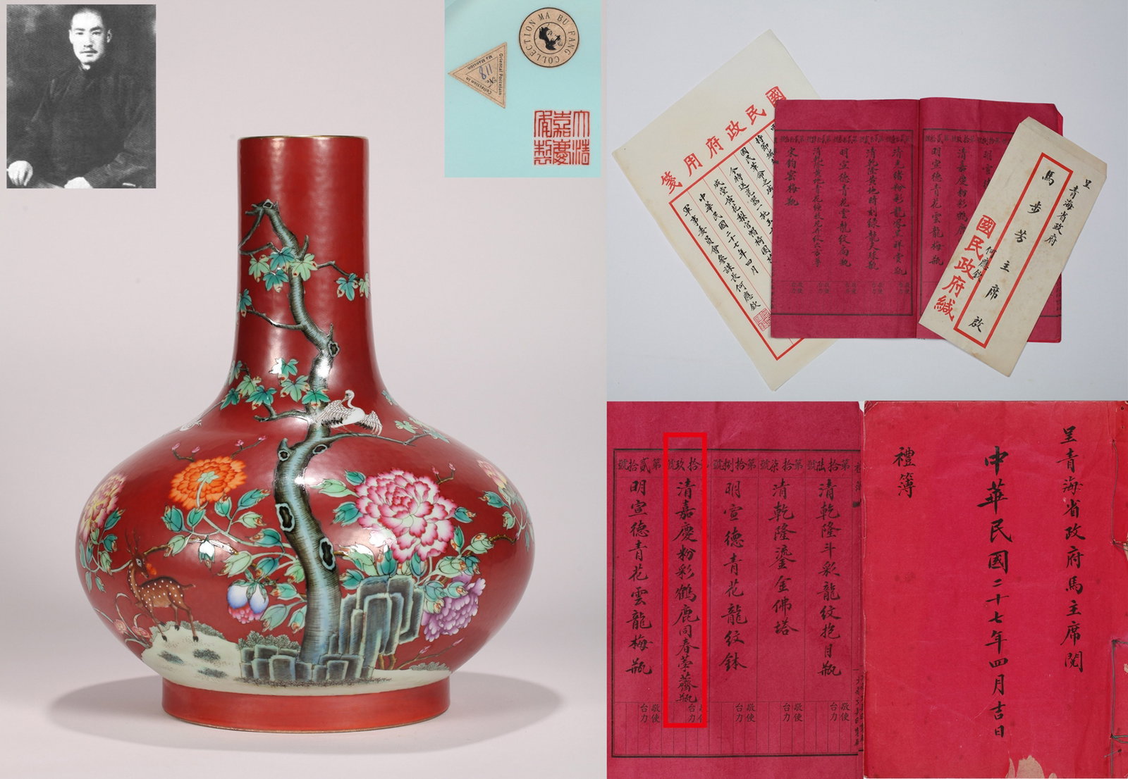 A CORAL-GROUND FAMILLE-ROSE 'BIRDS AND ANIMALS' VASE (1 of 15)
