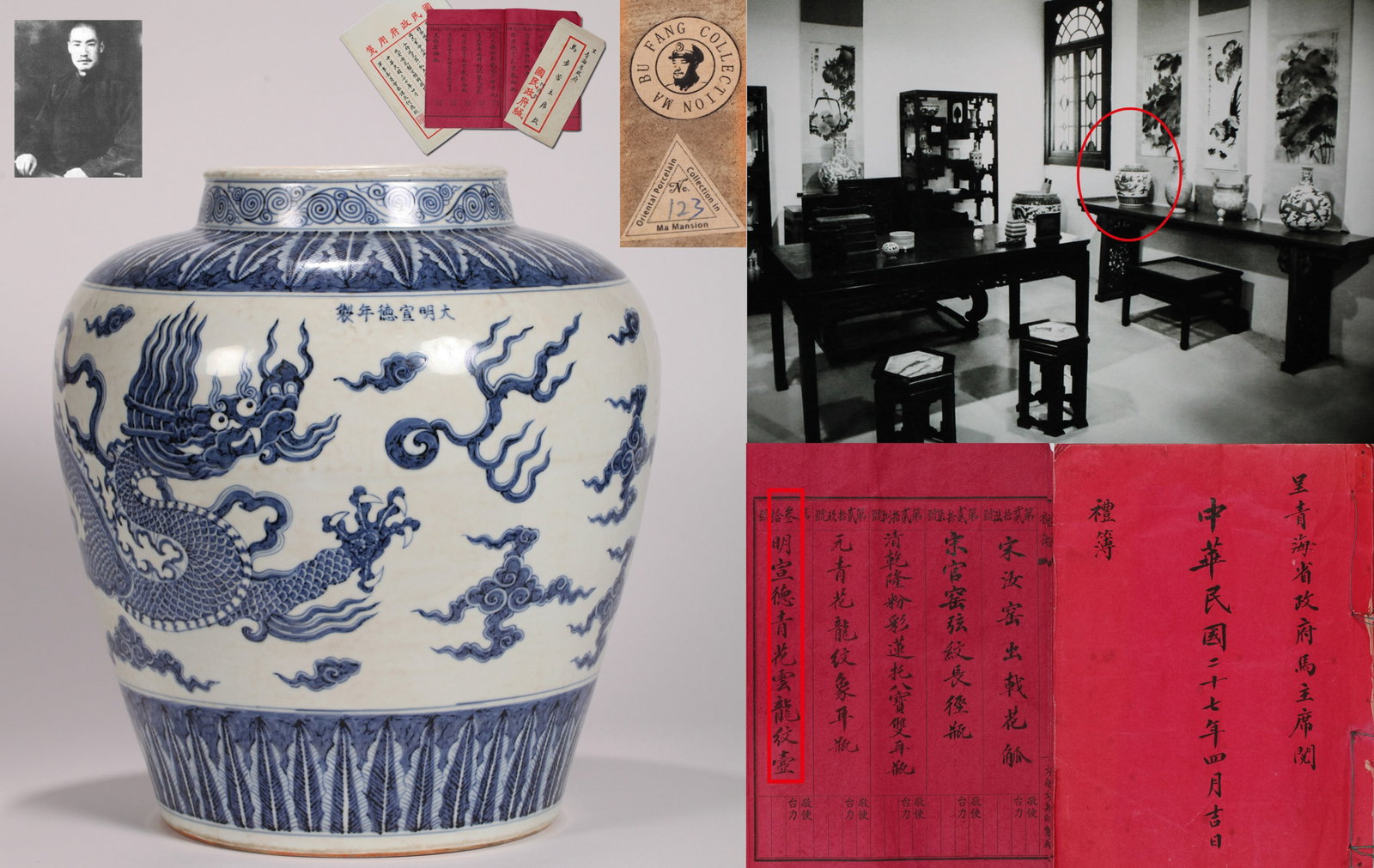 A BLUE AND WHITE JAR DECORATED WITH CLOUD AND DRAGON (1 of 18)