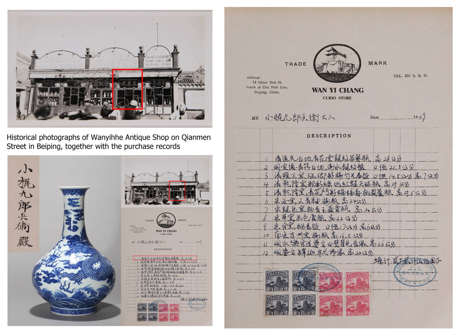INTRODUCTION TO THE COLLECTION OF KOJIRO KUROBEI - 2