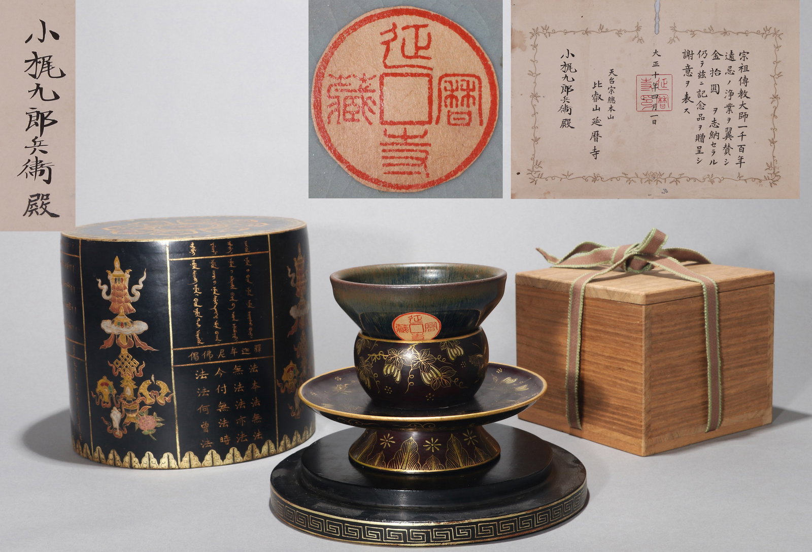 INTRODUCTION TO THE COLLECTION OF KOJIRO KUROBEI - 7