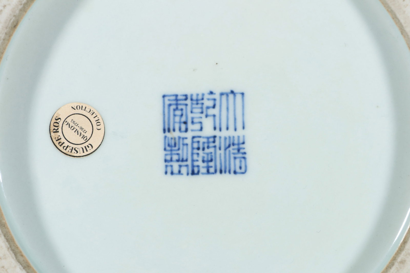A BLUE AND WHITE VASE - 14