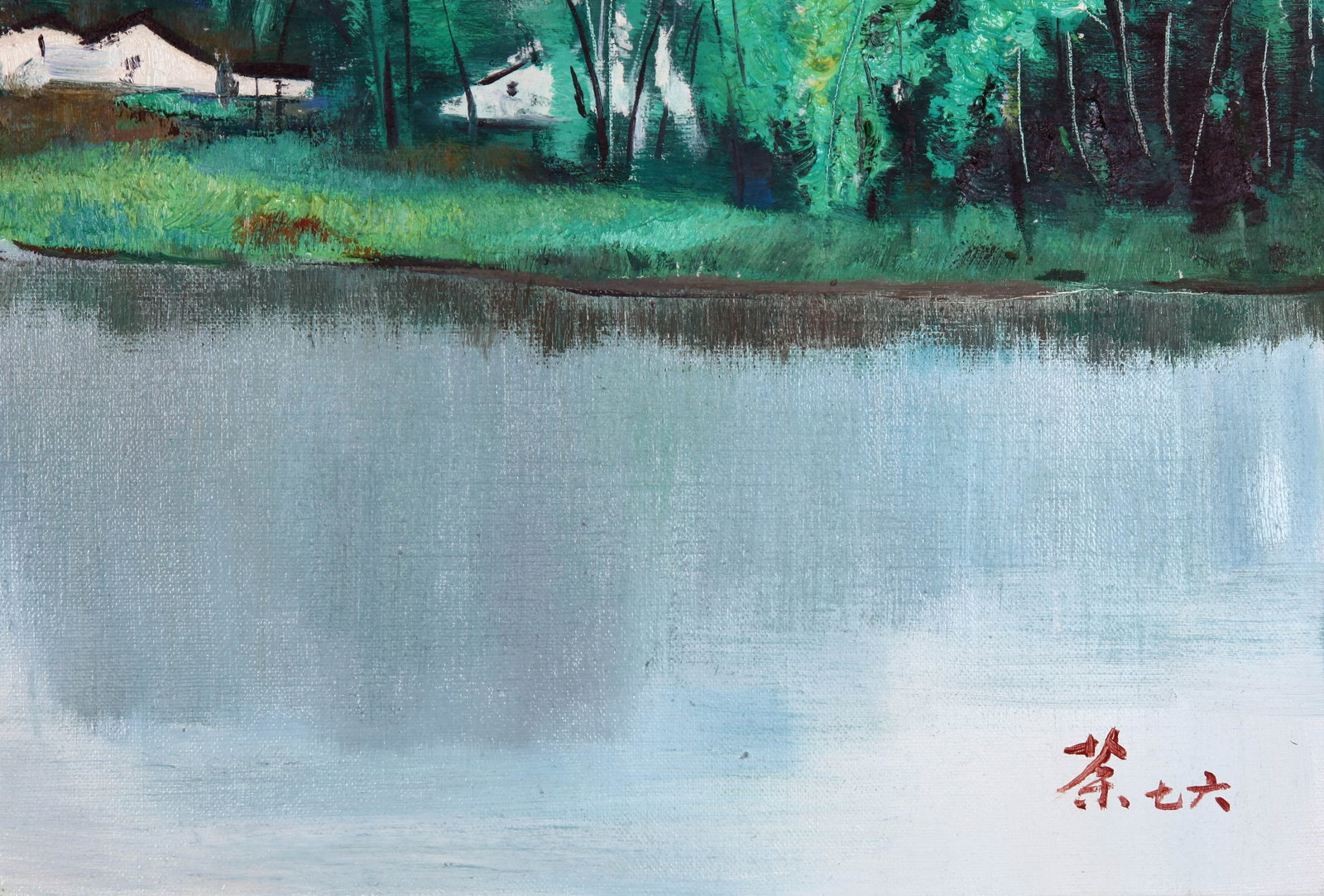 WU GUANZHONG (WU KUAN-CHUNG), ATTRIBUTED TO, LI RIVER, OIL ON CANVAS - 8
