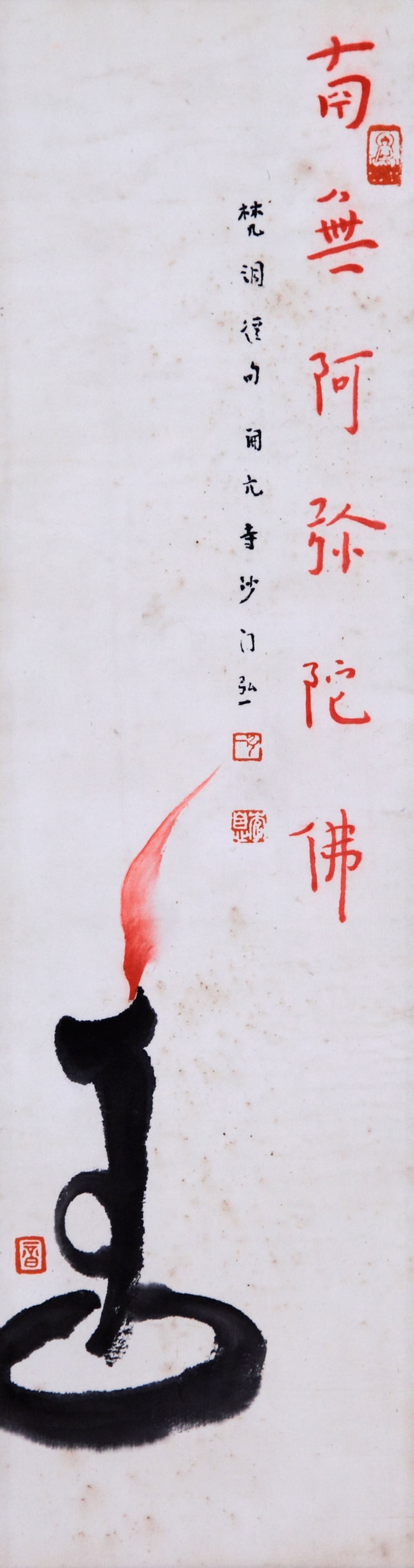 HONG YI (HUNG I), ATTRIBUTED TO, CALLIGRAPHY AND LAMP, HANGING SCROLL - 2