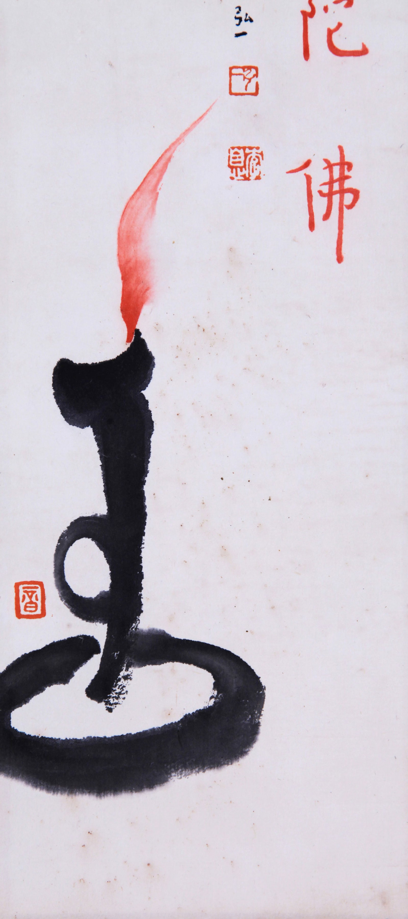 HONG YI (HUNG I), ATTRIBUTED TO, CALLIGRAPHY AND LAMP, HANGING SCROLL - 3