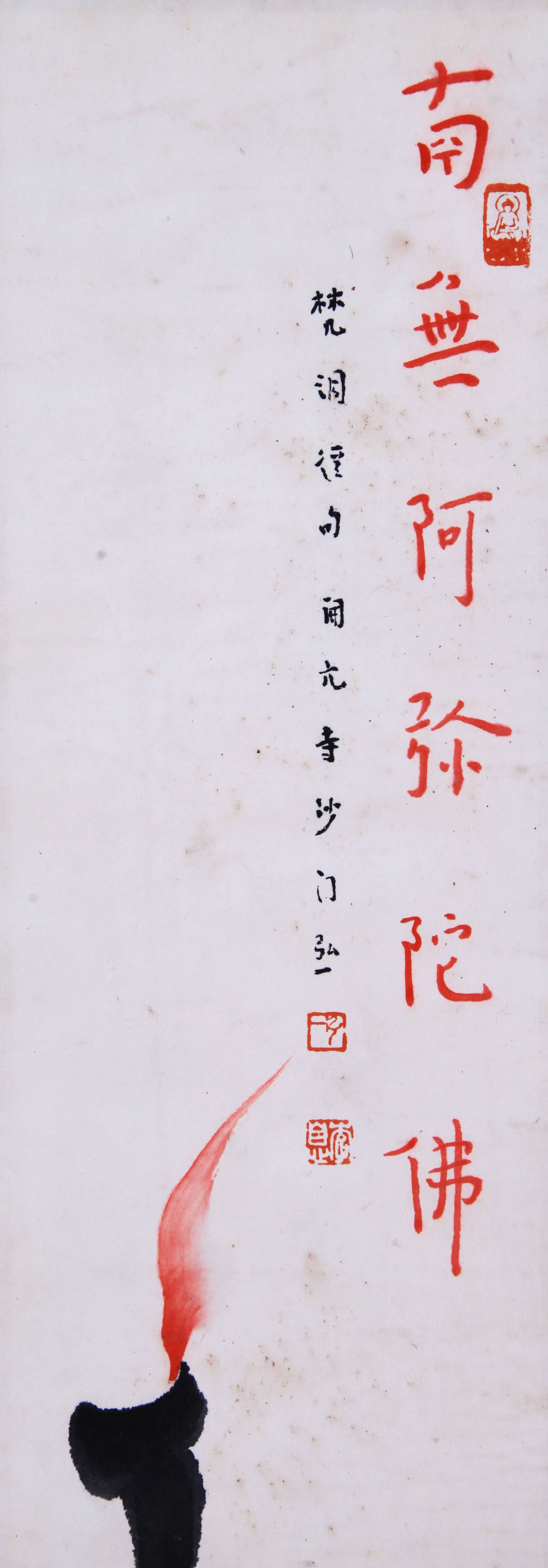 HONG YI (HUNG I), ATTRIBUTED TO, CALLIGRAPHY AND LAMP, HANGING SCROLL - 6