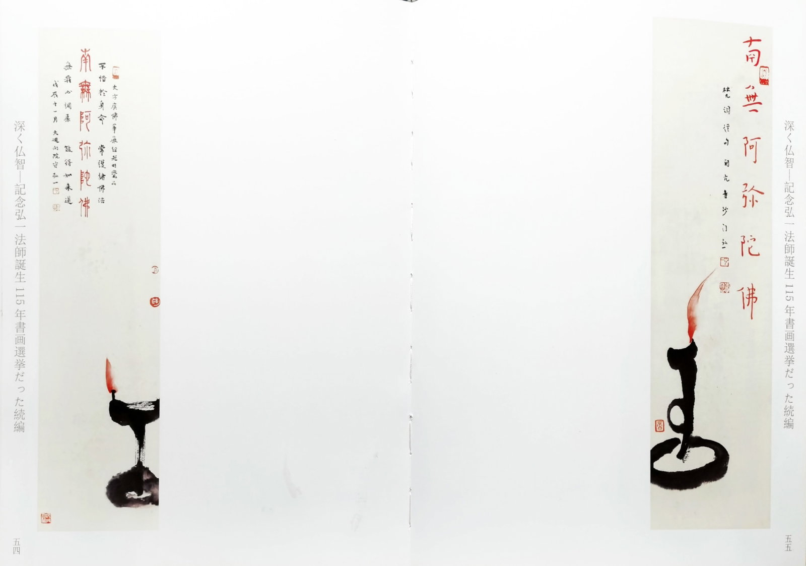 HONG YI (HUNG I), ATTRIBUTED TO, CALLIGRAPHY AND LAMP, HANGING SCROLL - 7