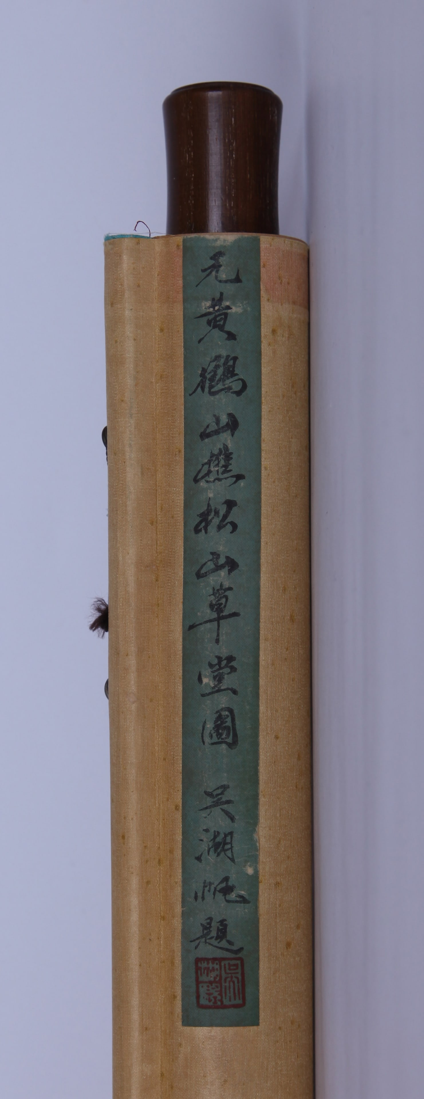 WANG MENG, ATTRIBUTED TO, LANDSCAPE, HANGING SCROLL - 11