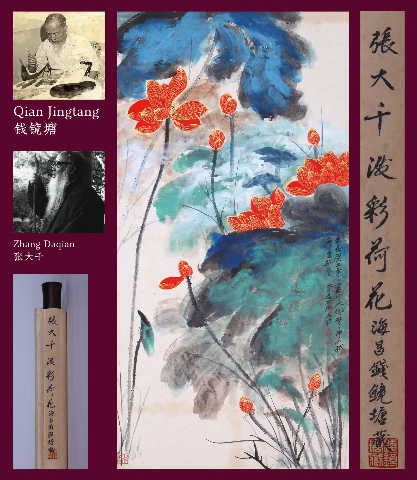 ZHANG DAQIAN (CHANG DAI-CHIEN), ATTRIBUTED TO, SPLASHED-COLOR LOTUS, HANGING SCROLL (1 of 10)
