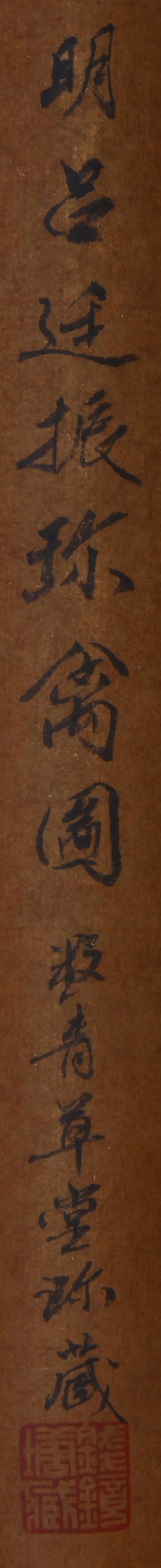 LU JI (LU CHI), ATTRIBUTED TO, BIRDS, HANGING SCROLL - 12