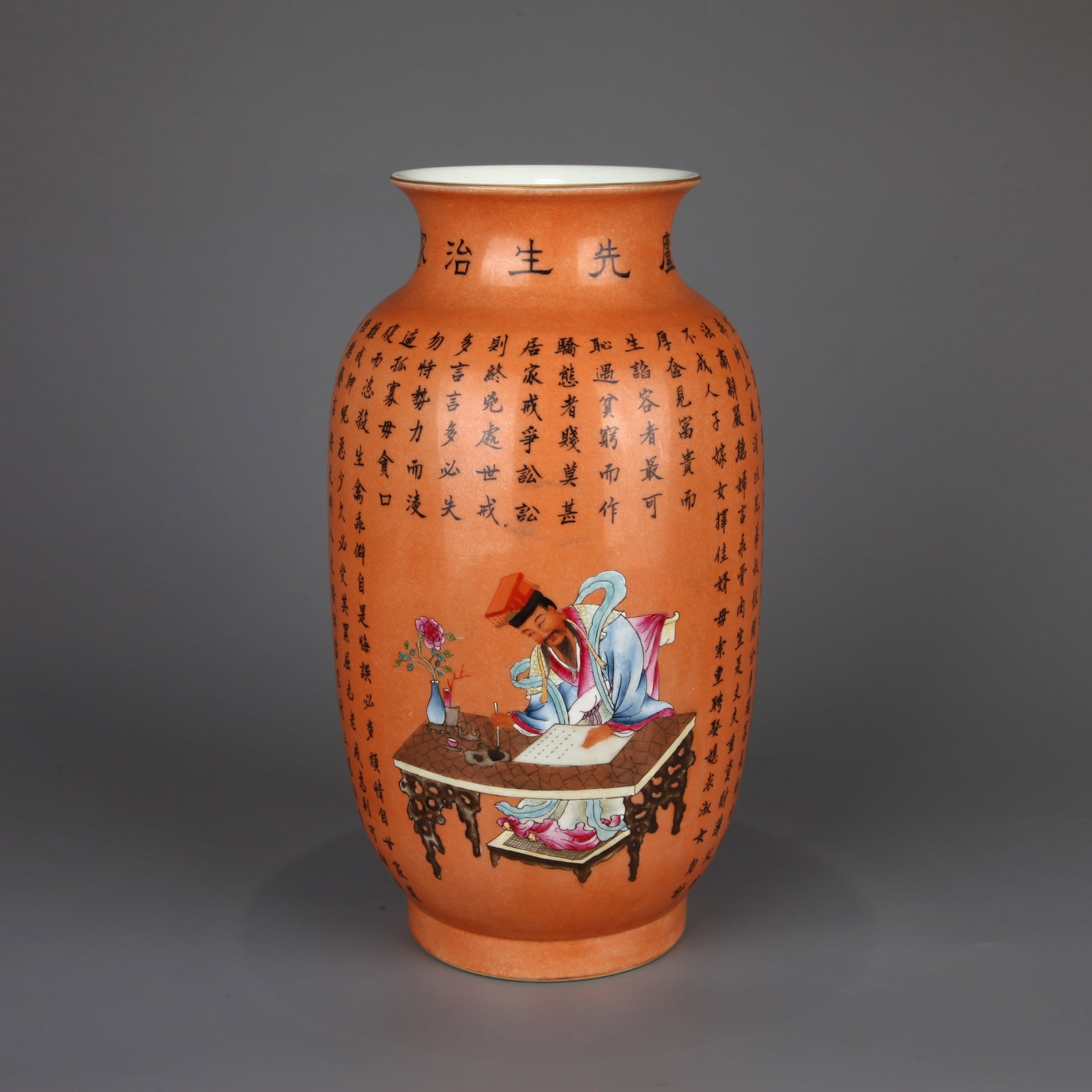 A CORAL-GROUND 'PAINTING AND CALLIGRAPHY' LANTERN VASE: A coral-ground lantern vase decorated with painting and calligraphy. Height 33 cm, Diameter 20 cm.