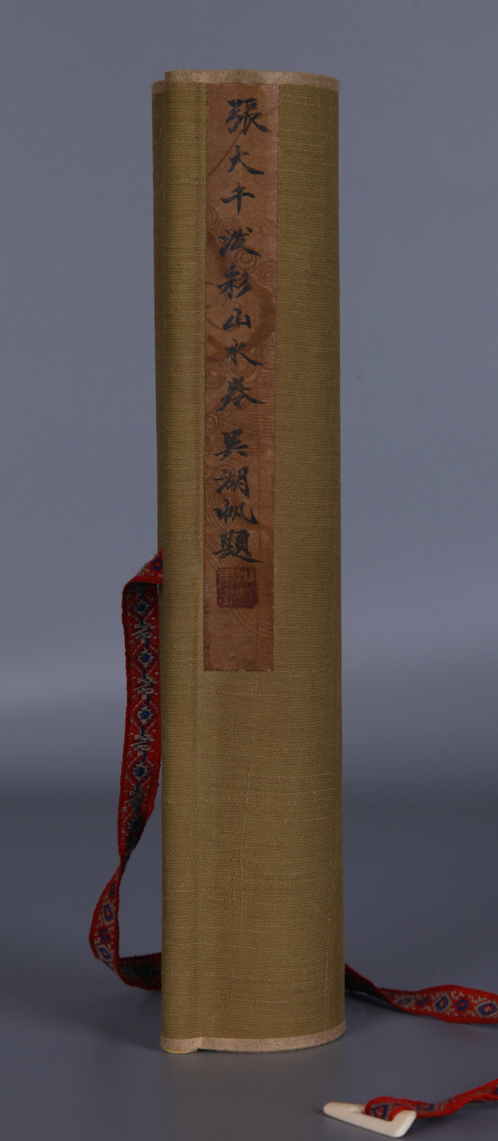 ZHANG DAQIAN (CHANG DAI-CHIEN), ATTRIBUTED TO, SPLASHED-COLOR LANDSCAPE, HANDSCROLL - 14