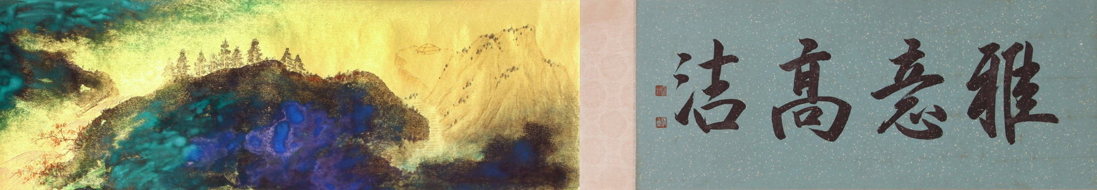 ZHANG DAQIAN (CHANG DAI-CHIEN), ATTRIBUTED TO, SPLASHED-COLOR LANDSCAPE, HANDSCROLL - 3