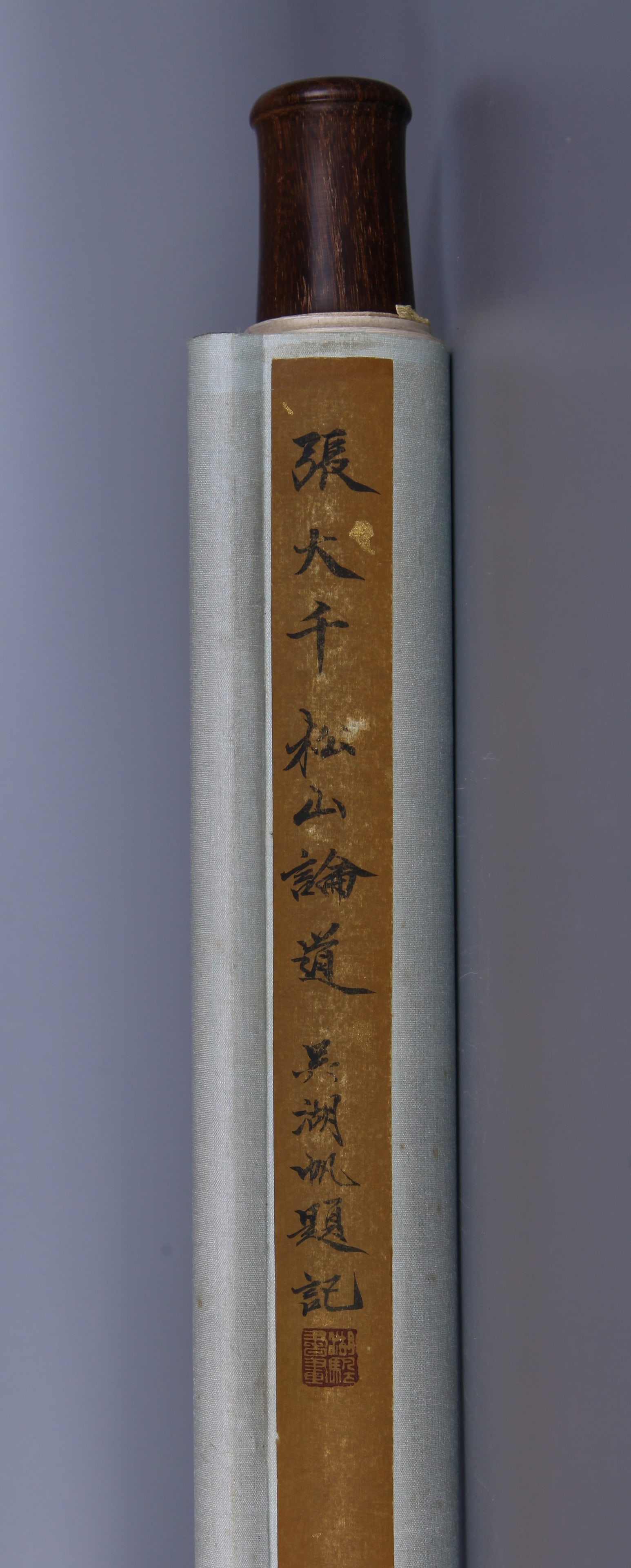 ZHANG DAQIAN (CHANG DAI-CHIEN), ATTRIBUTED TO, SCHOLAR, HANGING SCROLL - 10