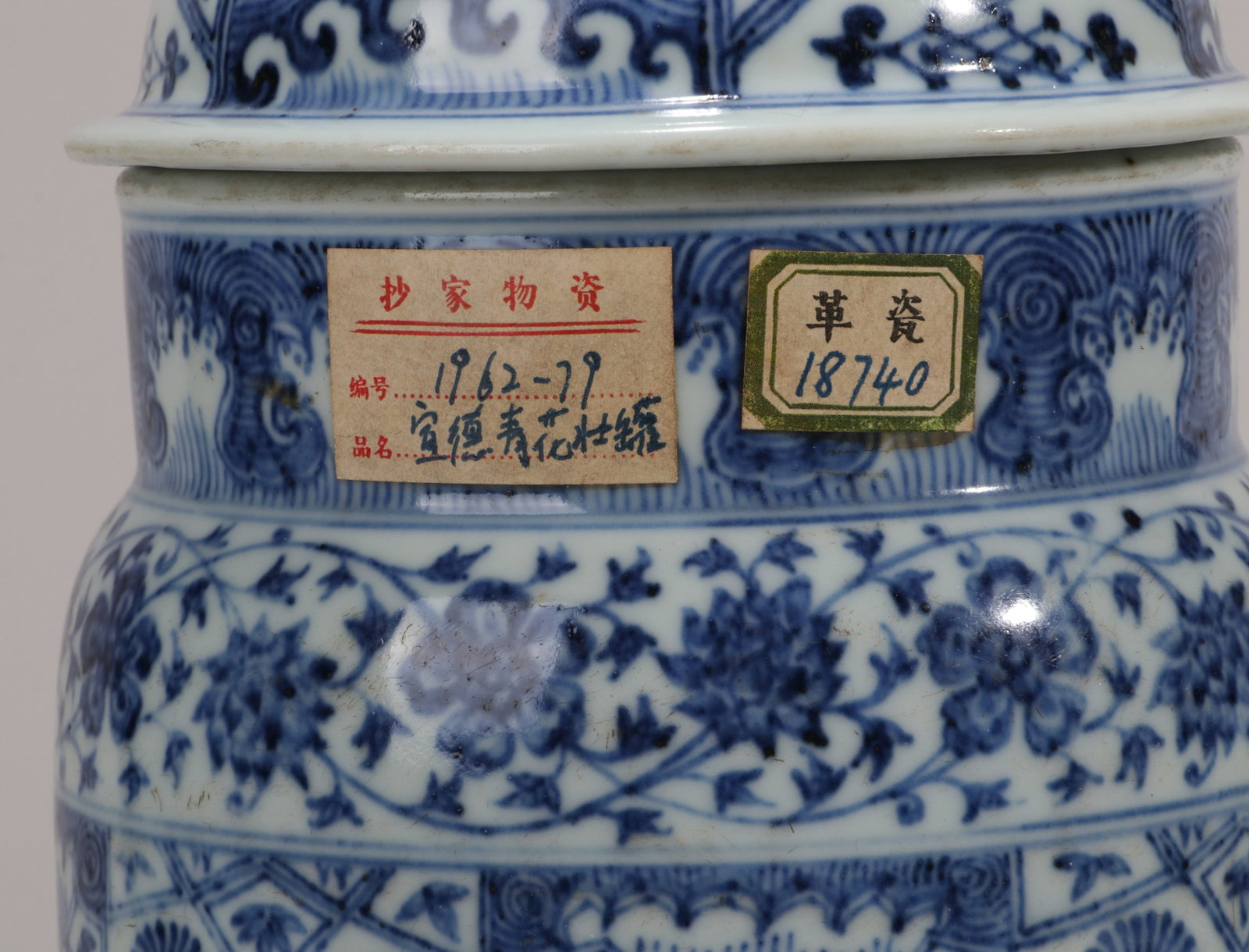 A BLUE AND WHITE 'FLORAL' JAR - 8