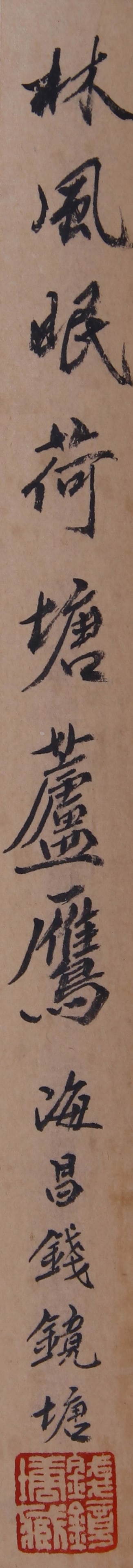 LIN FENGMIAN (LIN FENG-MIEN), ATTRIBUTED TO, WILD GEESE IN LOTUS POND, HANGING SCROLL - 10