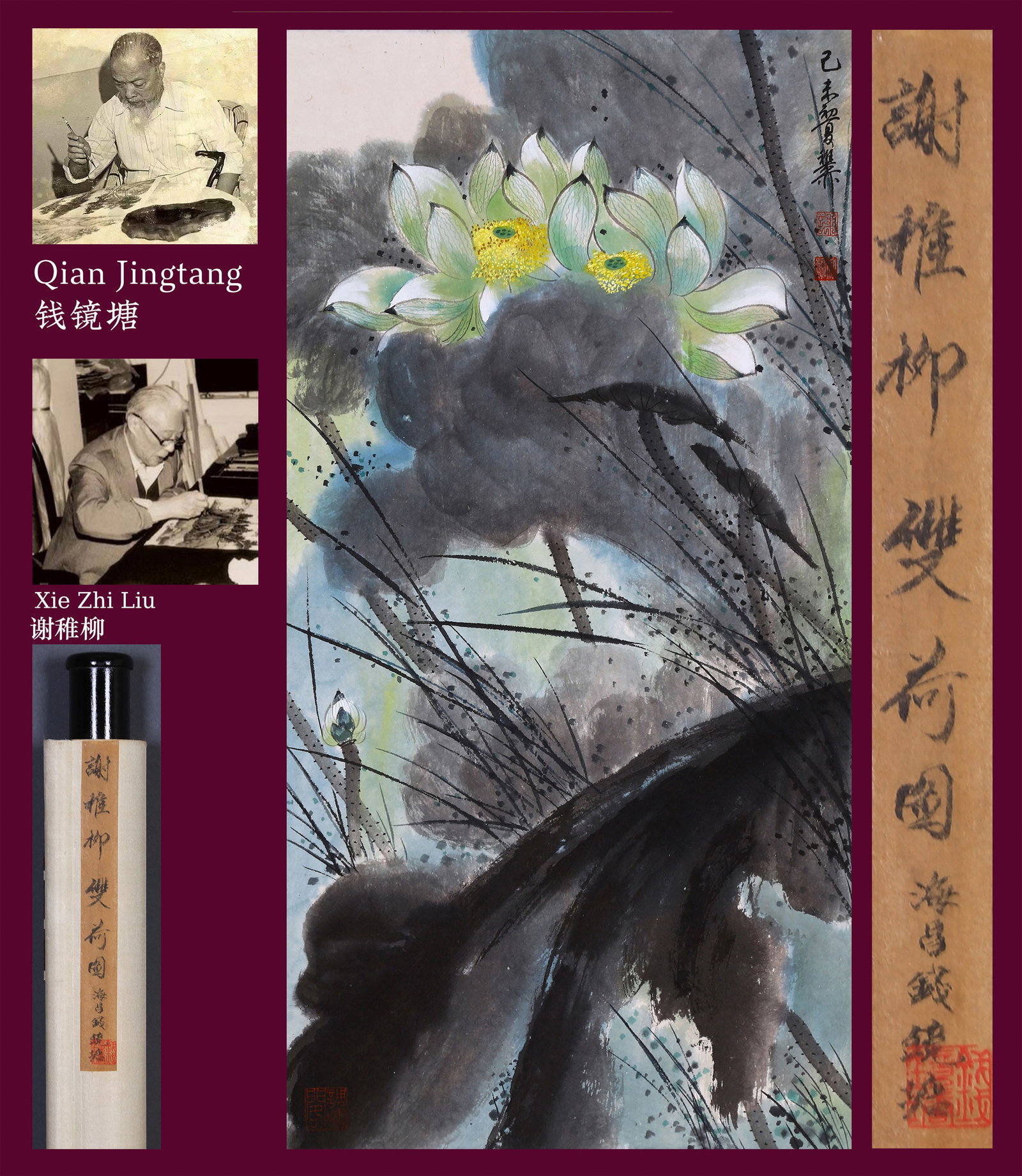 XIE ZHILIU (HSIE CHIH-LIU), ATTRIBUTED TO, TWO LOTUS, HANGING SCROLL: Attributed to Xie Zhiliu (Hsie Chih-liu). Two Lotus. Ink and color on paper, hanging scroll. 67 x 34 cm. Condition: Creases and stains on the mounting and the painting. Note: By repute, from the colle
