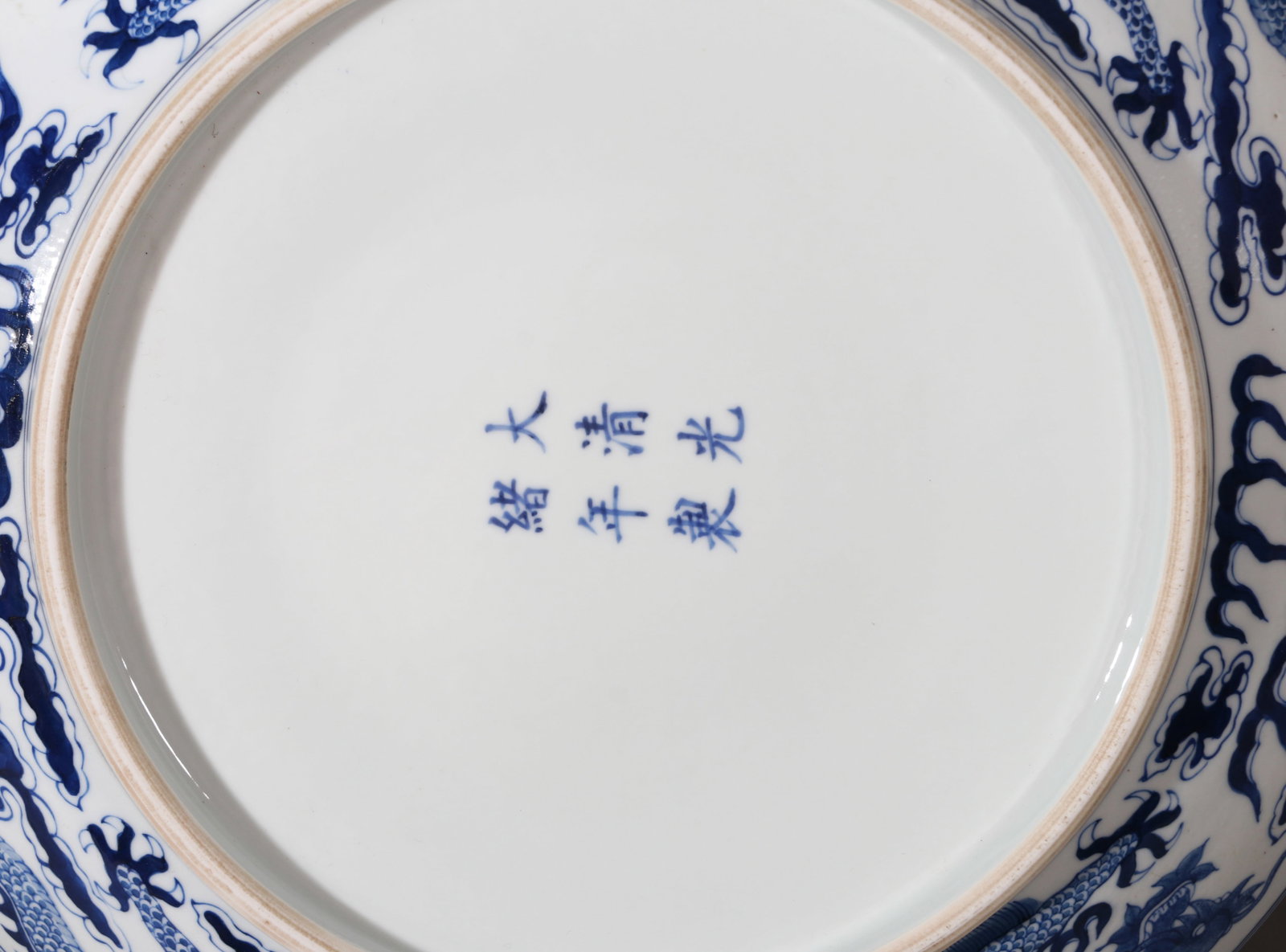 A BLUE AND WHITE 'DRAGON' DISH - 7