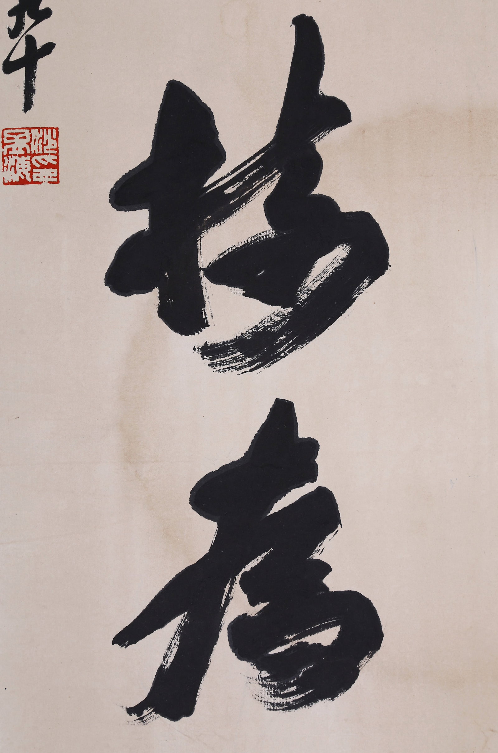 SHA MENGHAI (SHA MENG-HAI), ATTRIBUTED TO, CALLIGRAPHY COUPLET IN RUNNING SCRIPT, HANGING SCROLLS - 7