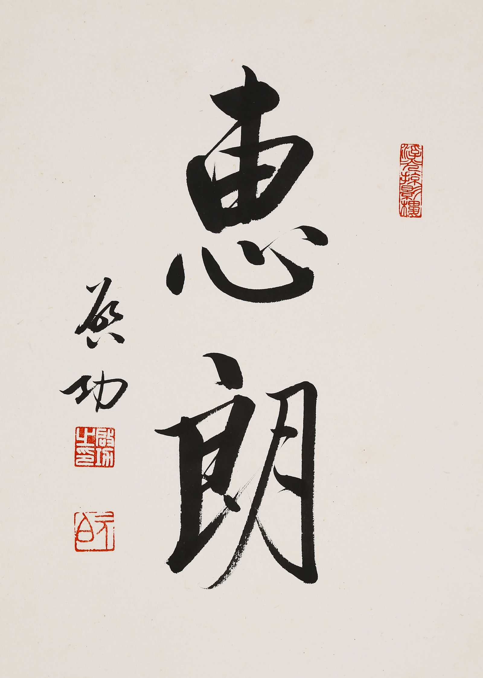 QI GONG (CH'I KUNG), ATTRIBUTED TO, CALLIGRAPHY, MOUNTED FOR FRAMING: Attributed to Qi Gong (Ch'i Kung). Calligraphy (Hui Lang). Ink on paper, mounted for framing. 44 x 31 cm. Condition: Creases and stains on the mounting and the painting.